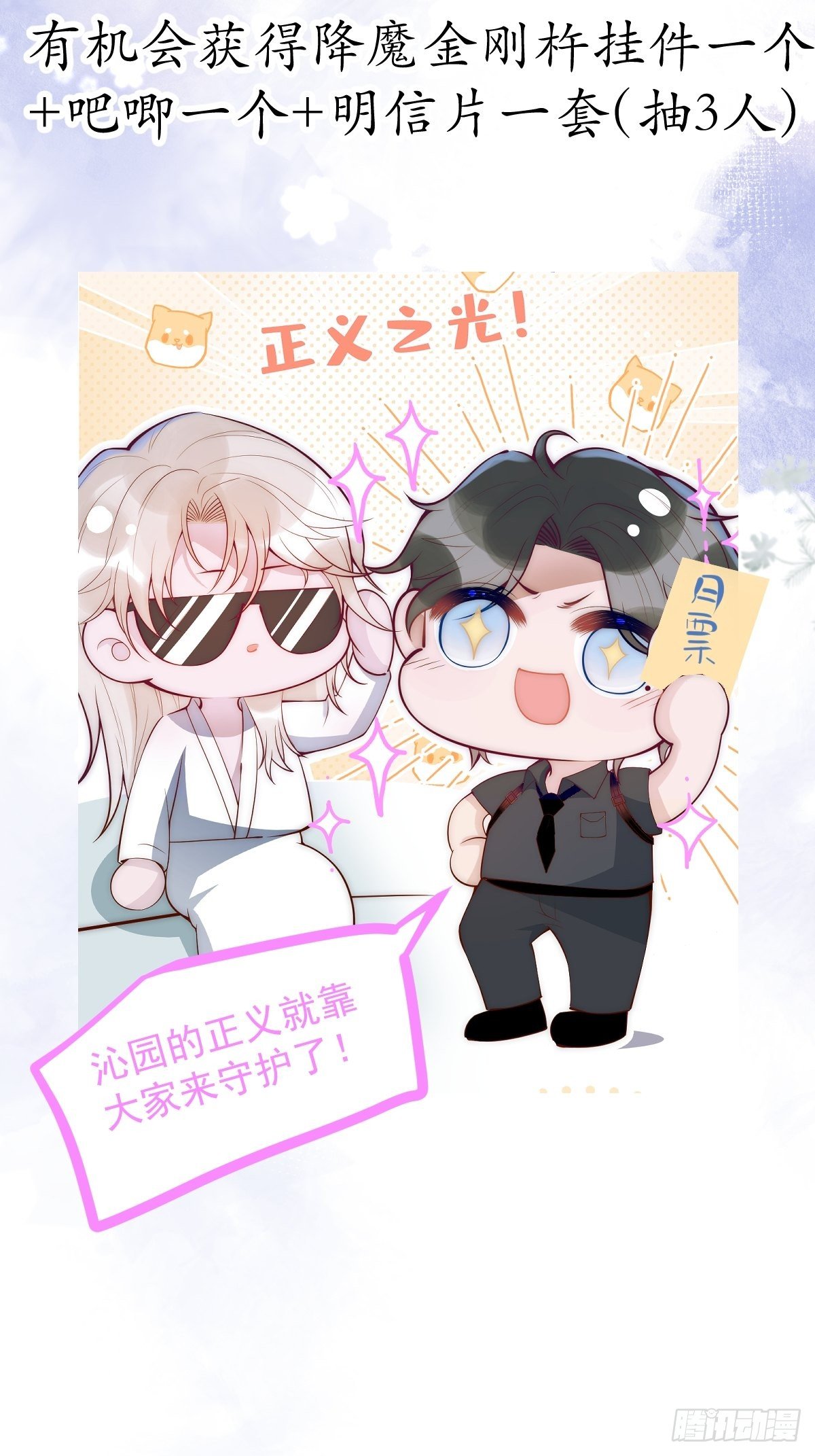 5-跨服聊天。68