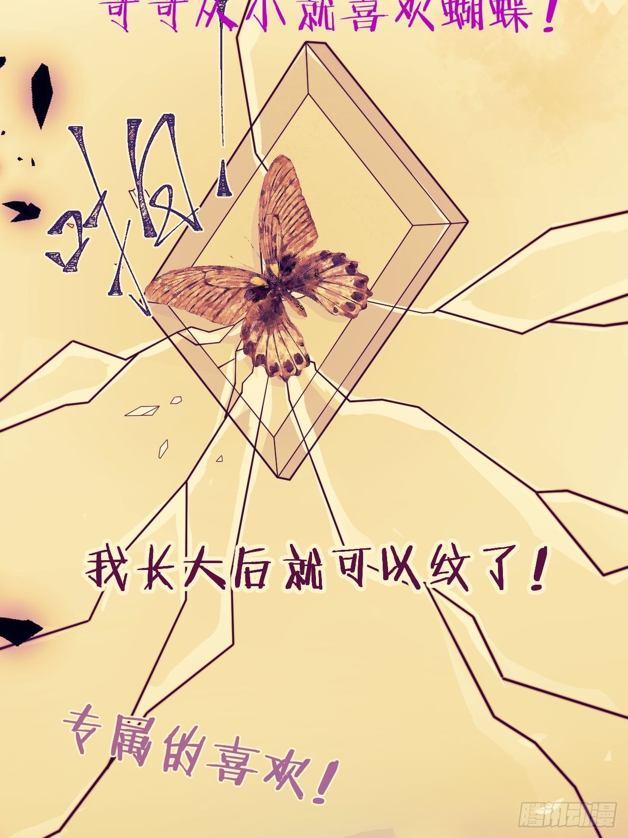 53-哥哥的执念。31