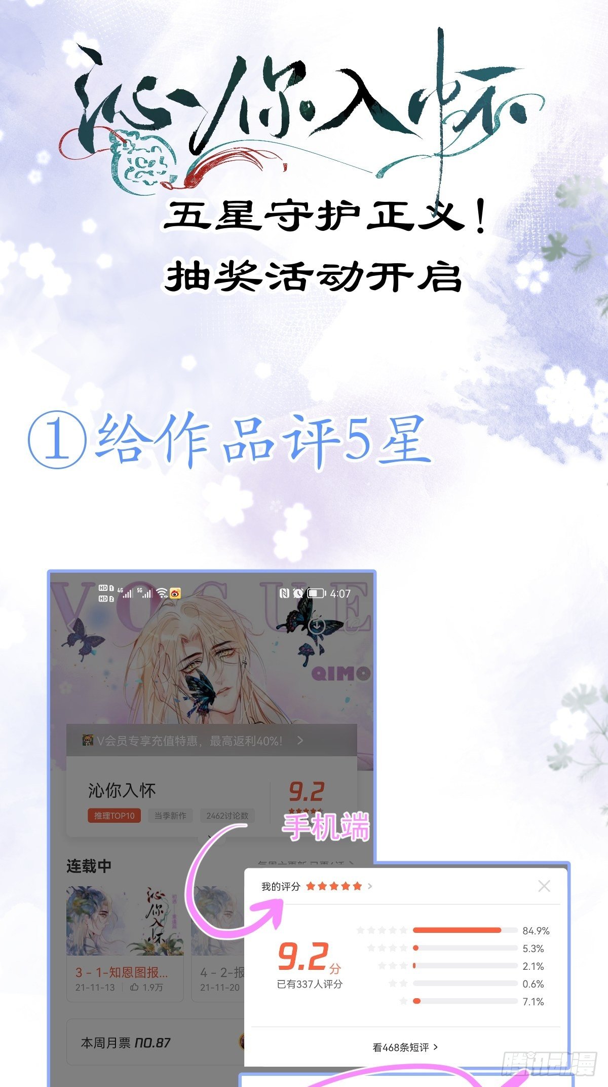 5-跨服聊天。66