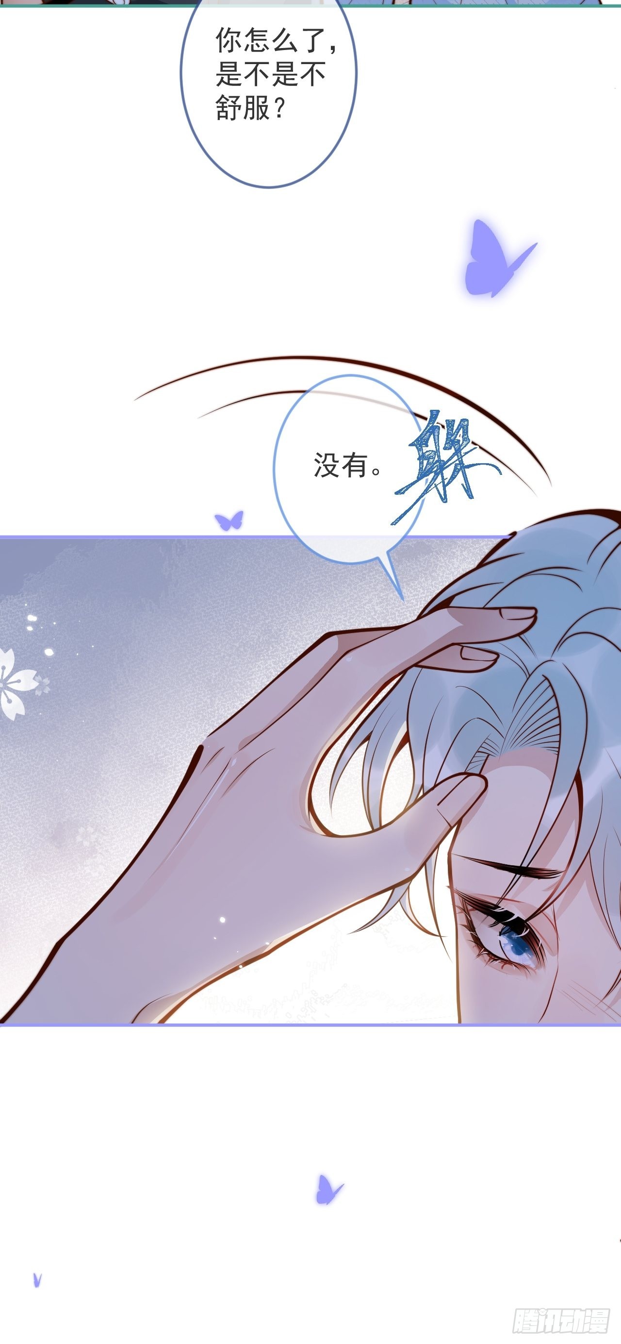 41-哥哥吃醋了。43