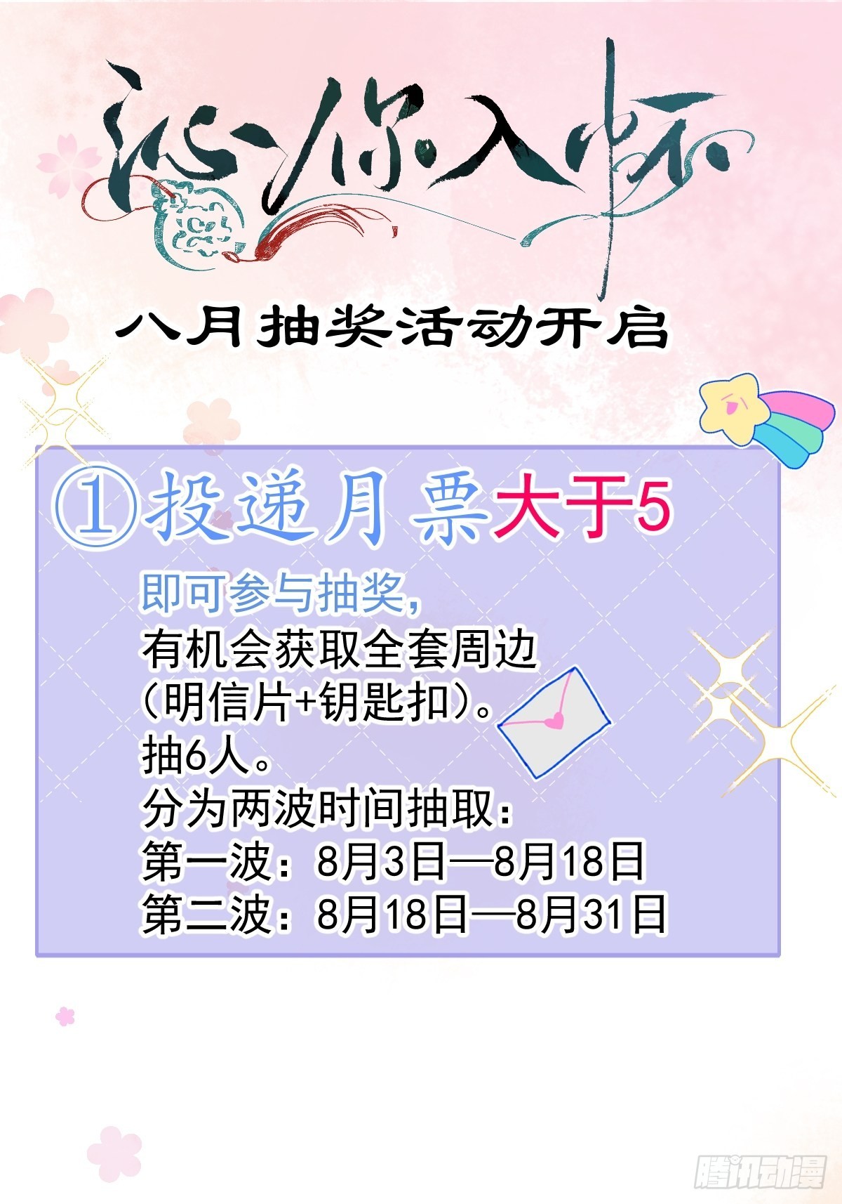 44-我心悦你等你62