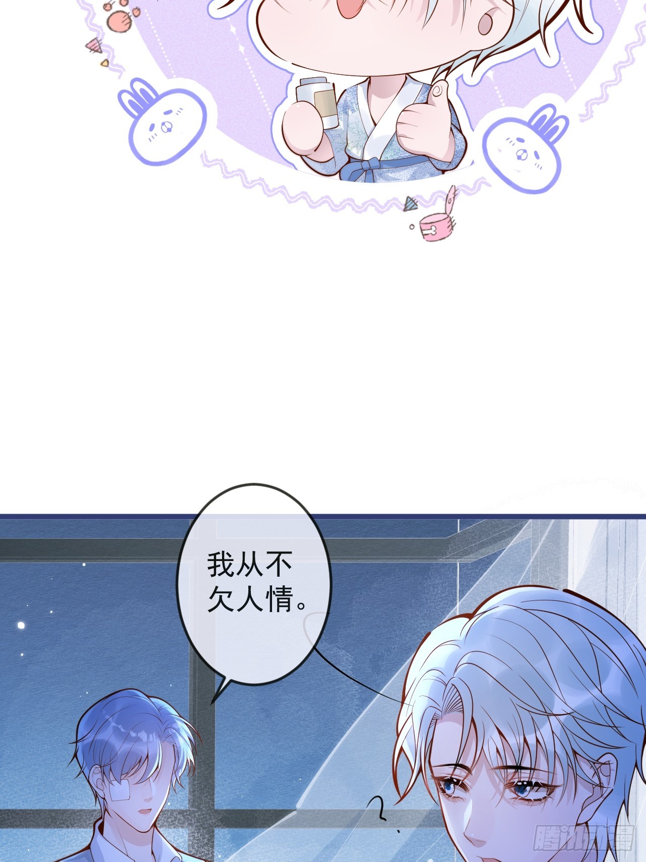 58-哥哥追妻来喽！17