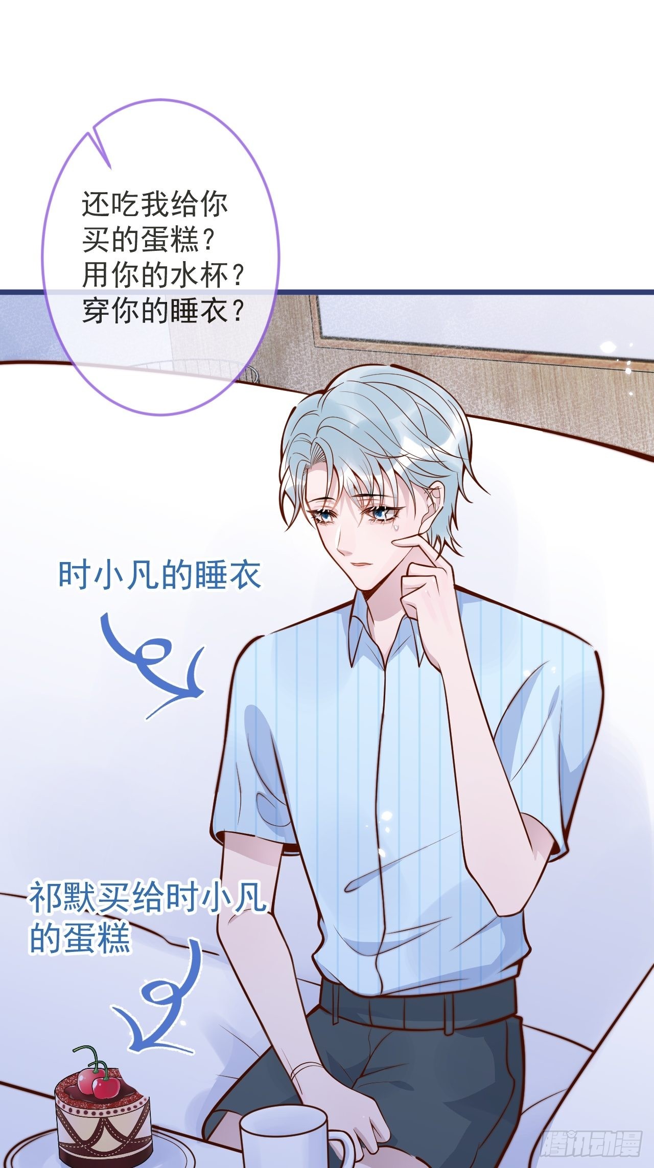 55-藏人了？！29