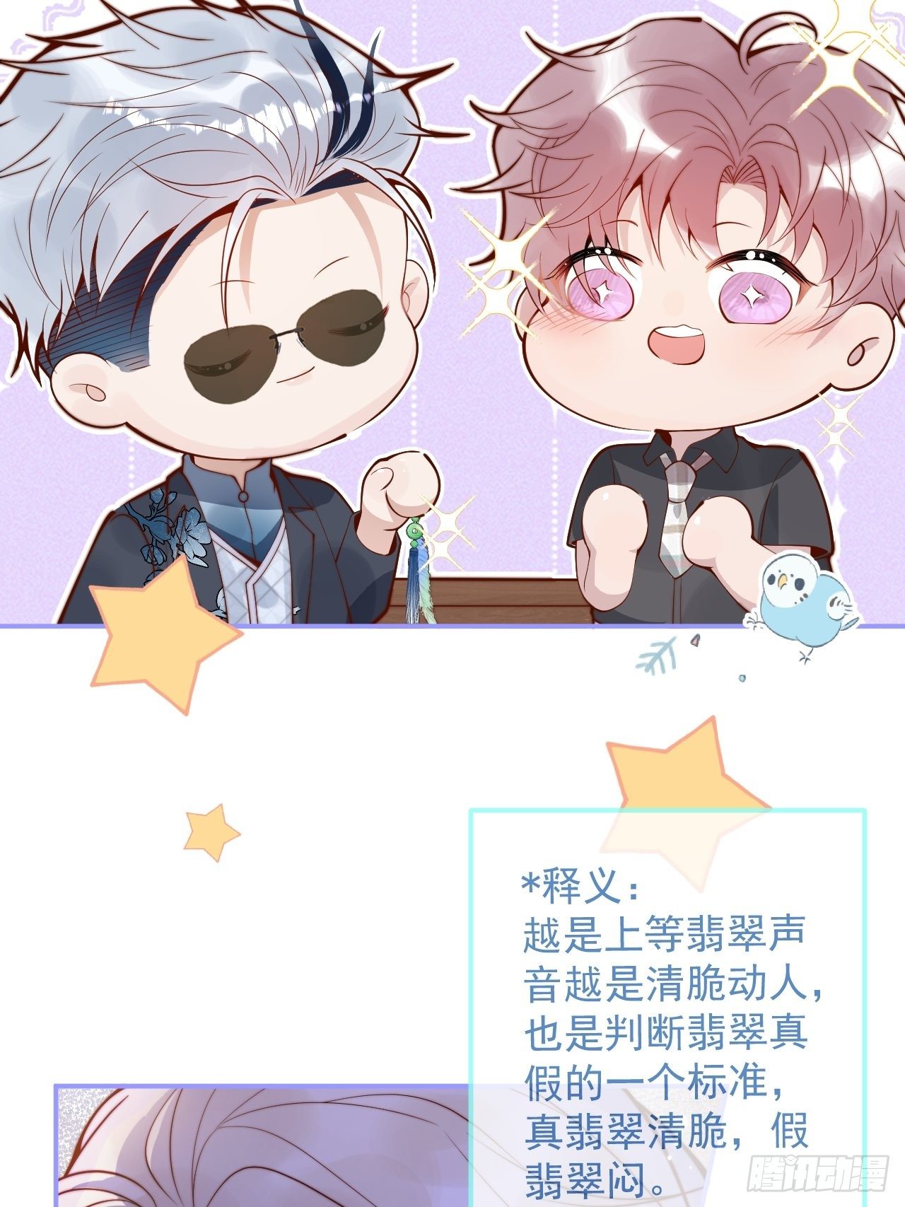 21-“真男人”30