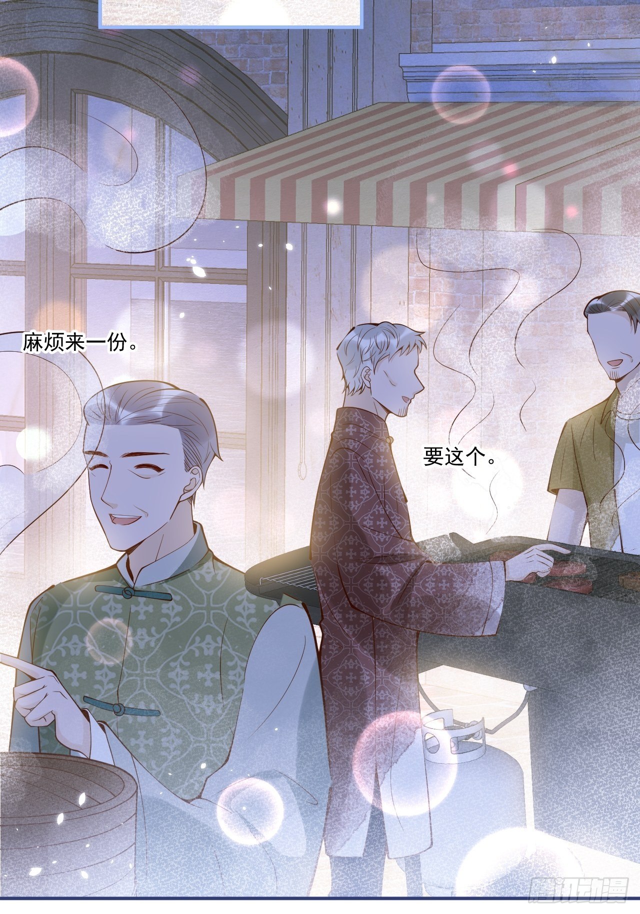 15-时队长醉了~2