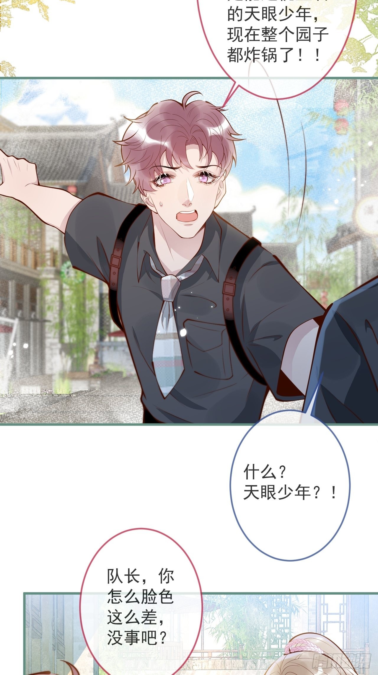 45-天眼少年危机？！9