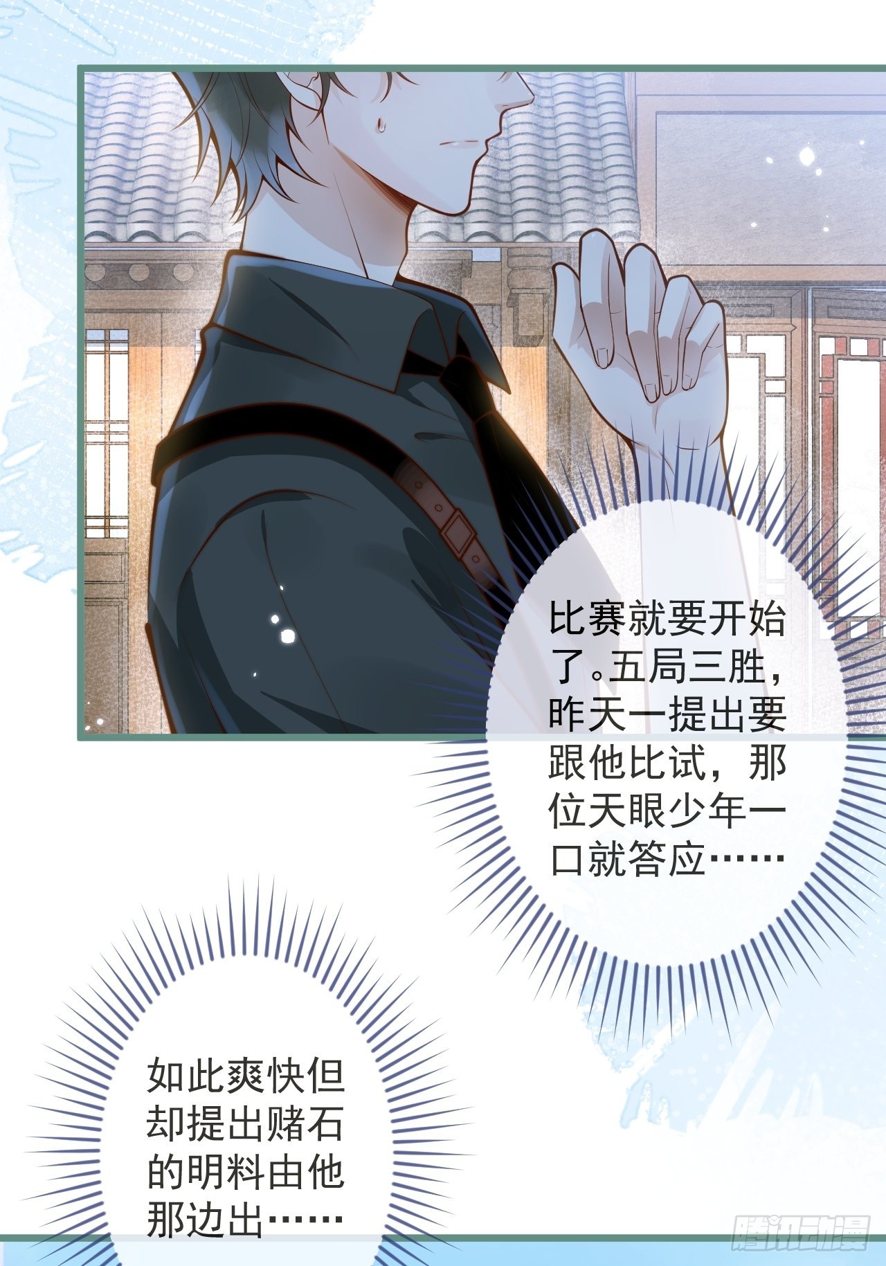 51-吃醋。36