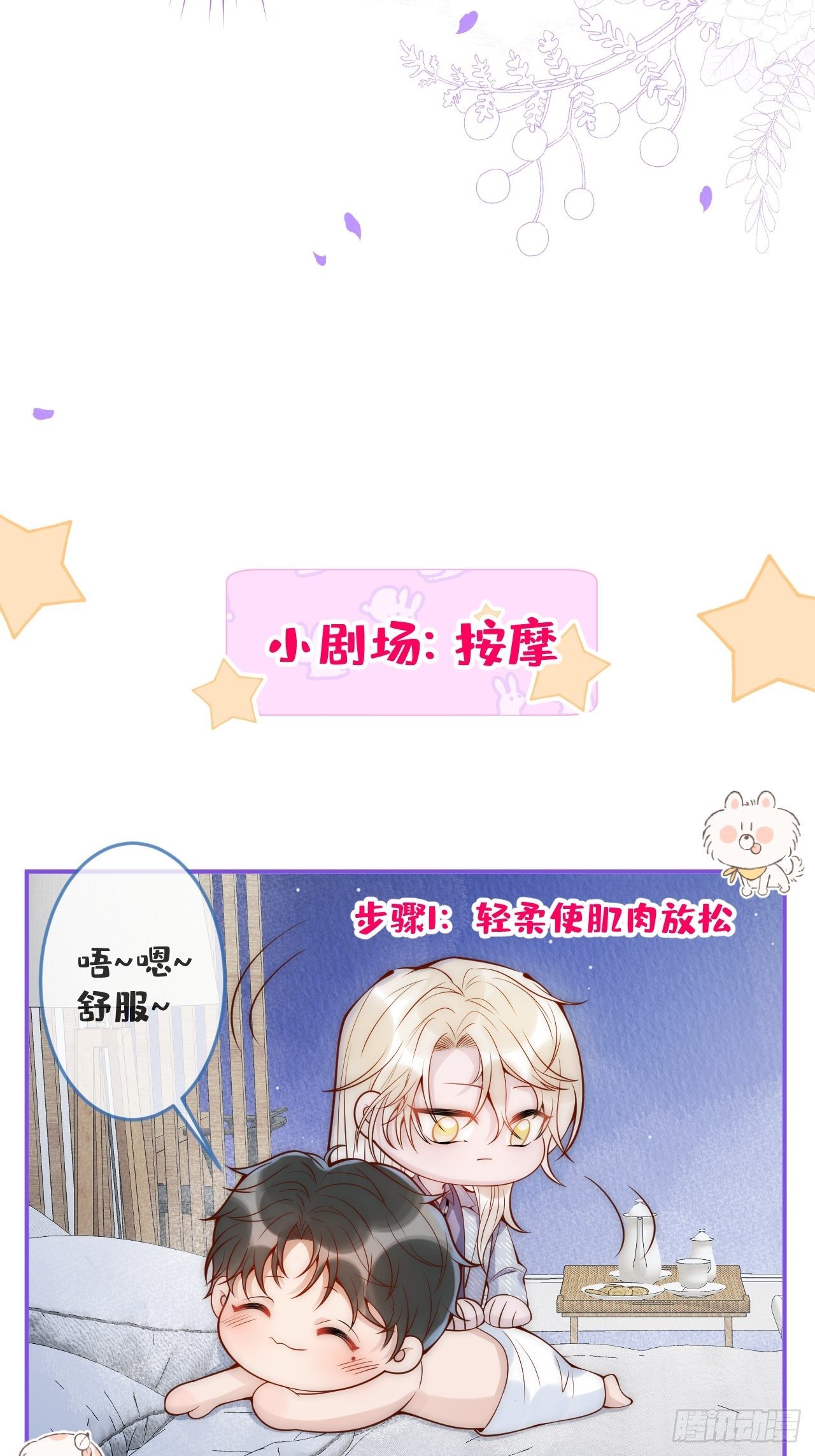 13-真甜！24