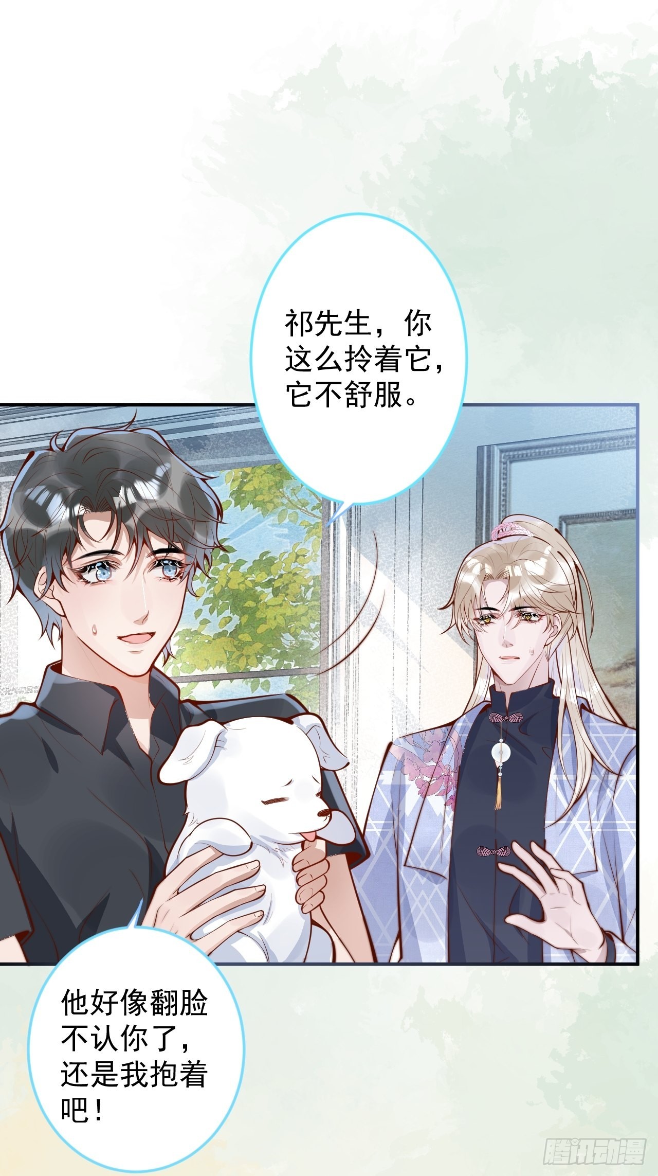 43-小狗还是美人？46