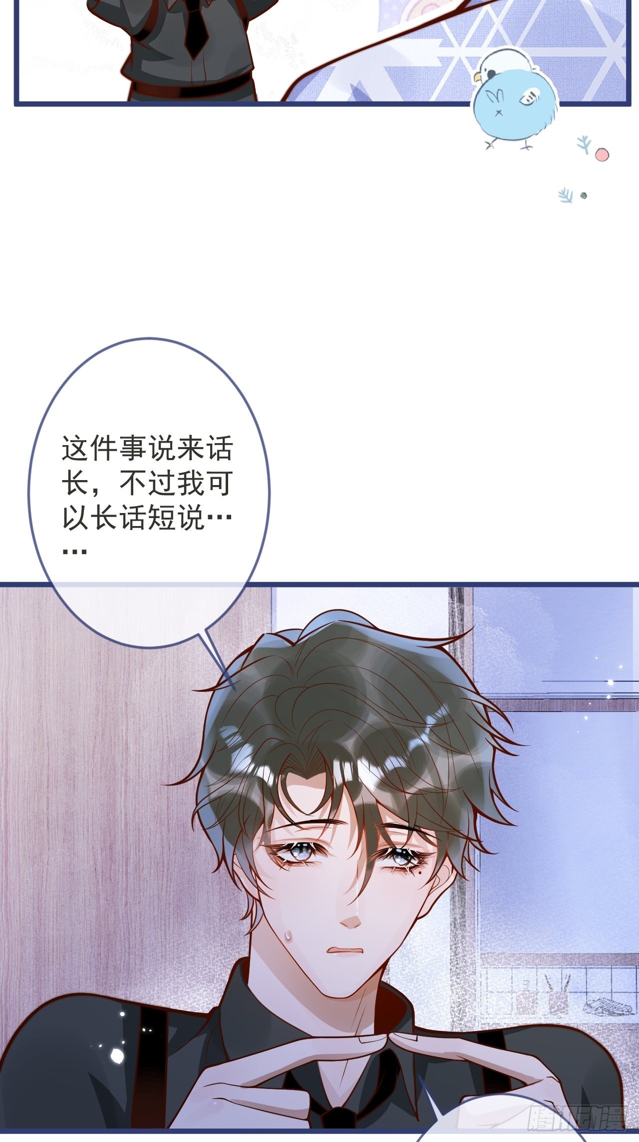 55-藏人了？！31