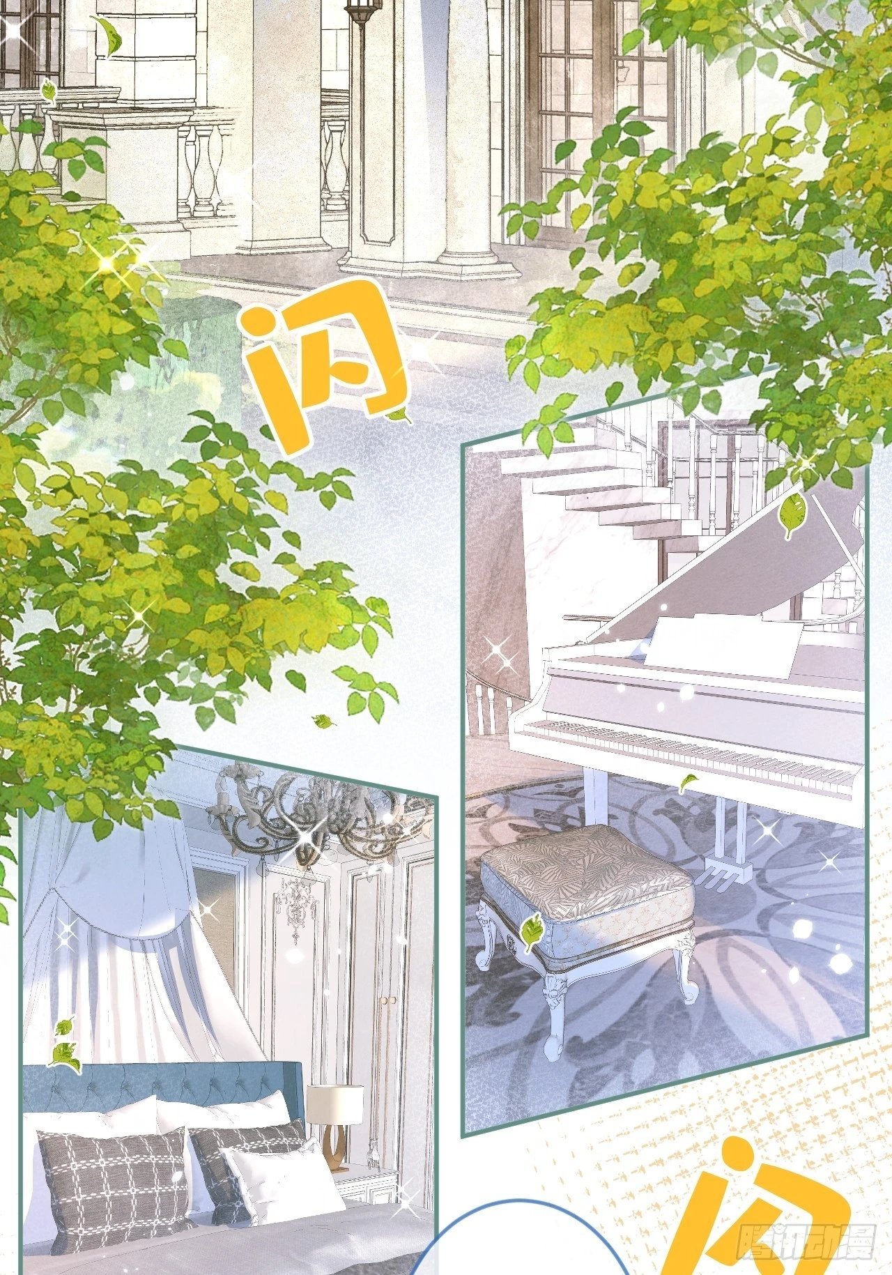 31-豪宅？！人设崩了？3