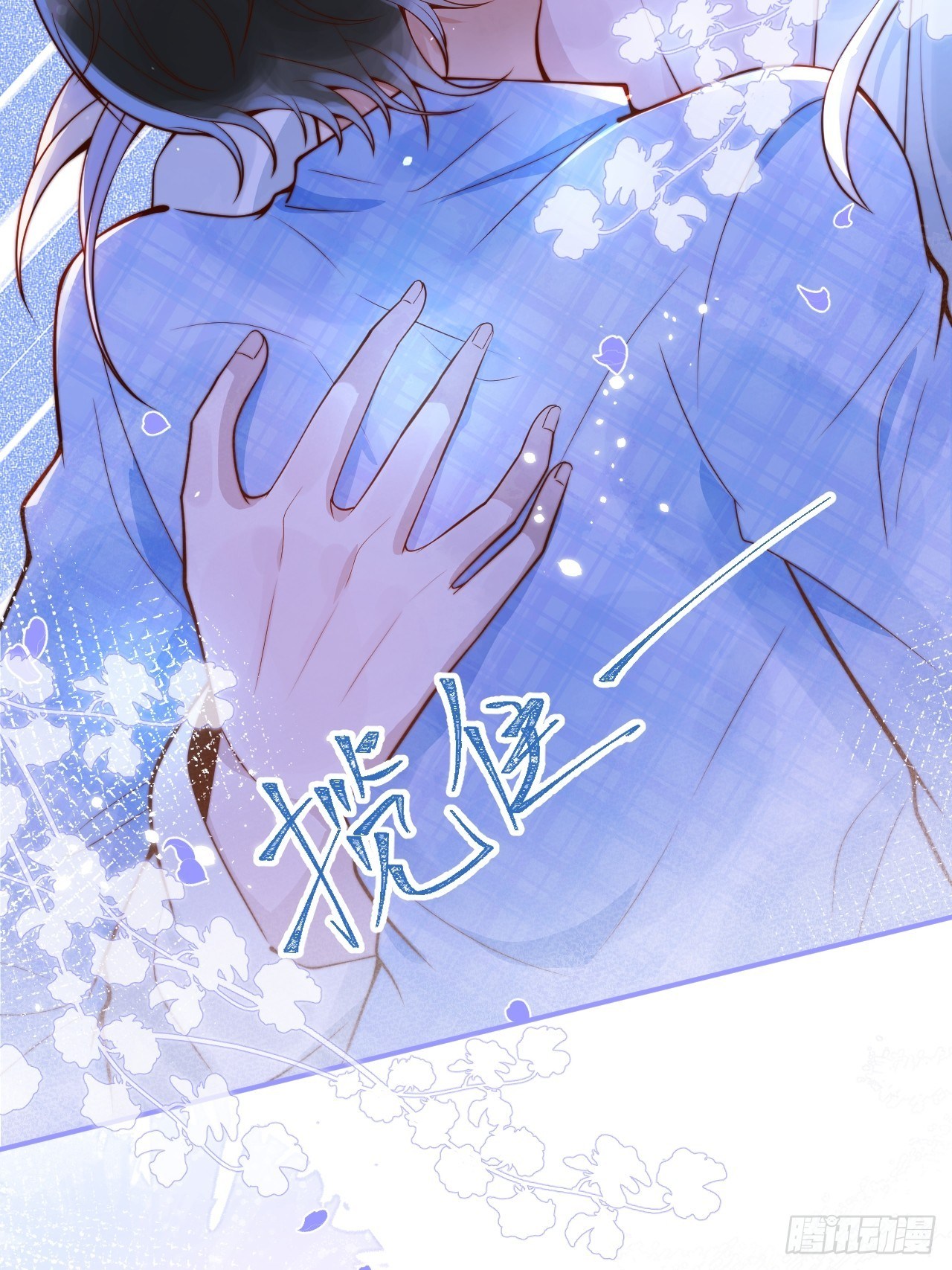 19-心机祁默子42