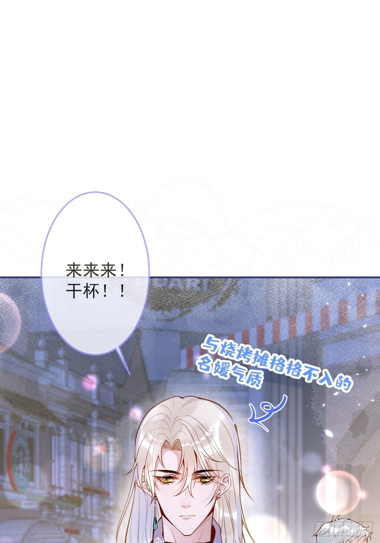 15-时队长醉了~3