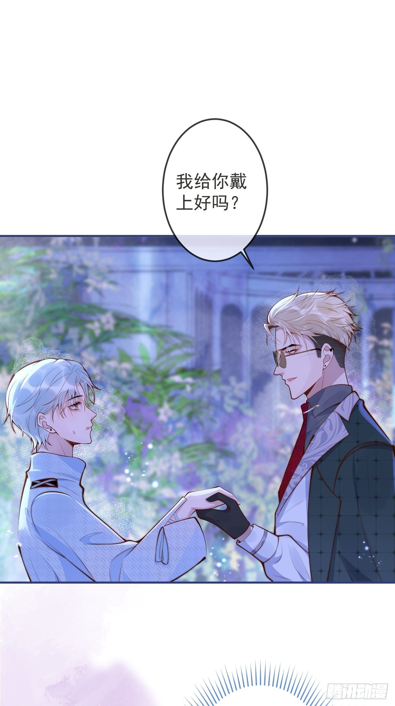 46-哥哥转性？39