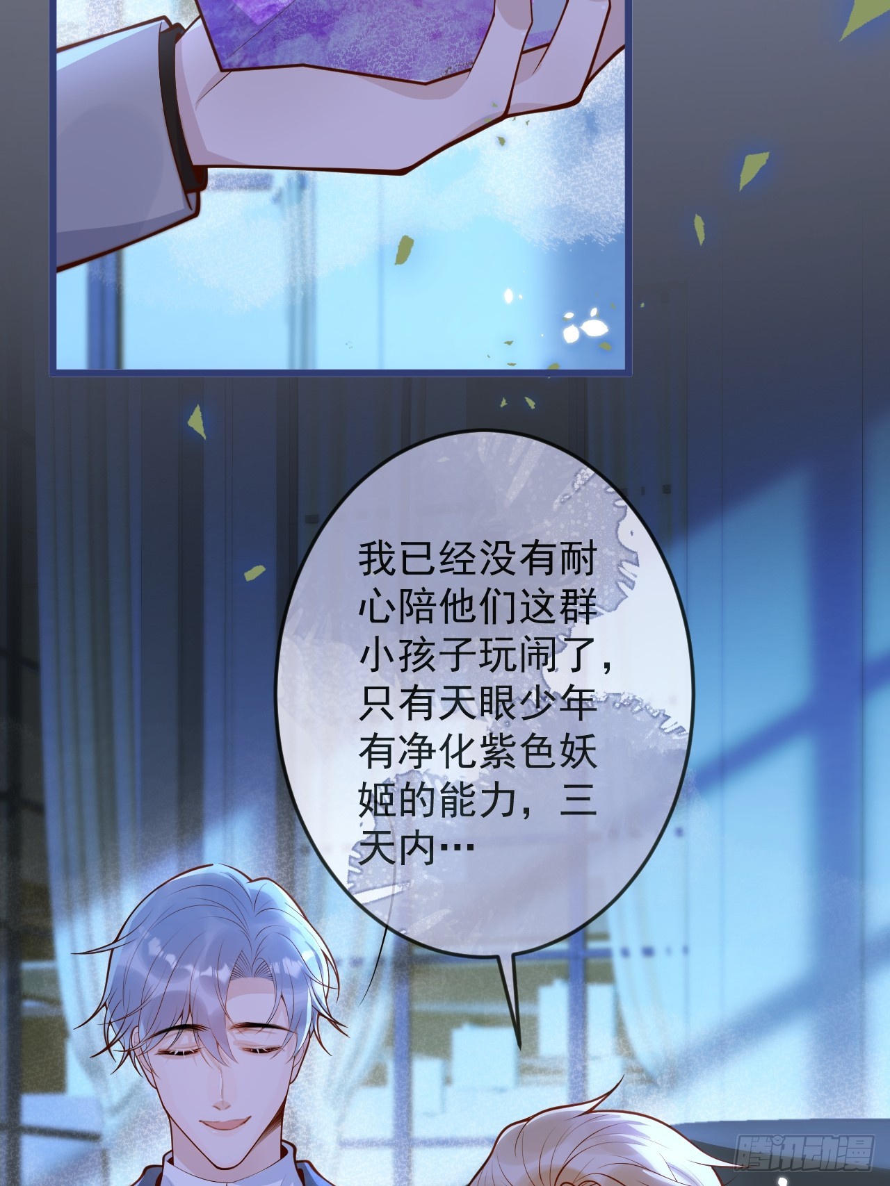 63-深情哥哥上线。6