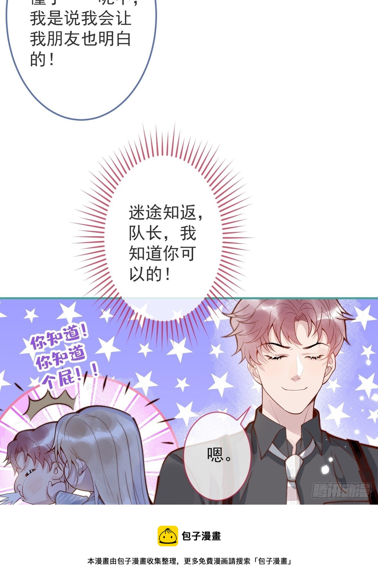24-神助攻。12