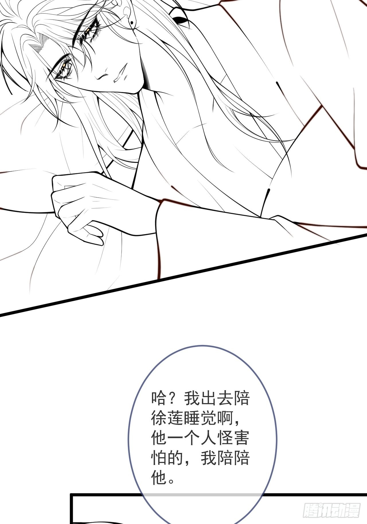 55-藏人了？！57