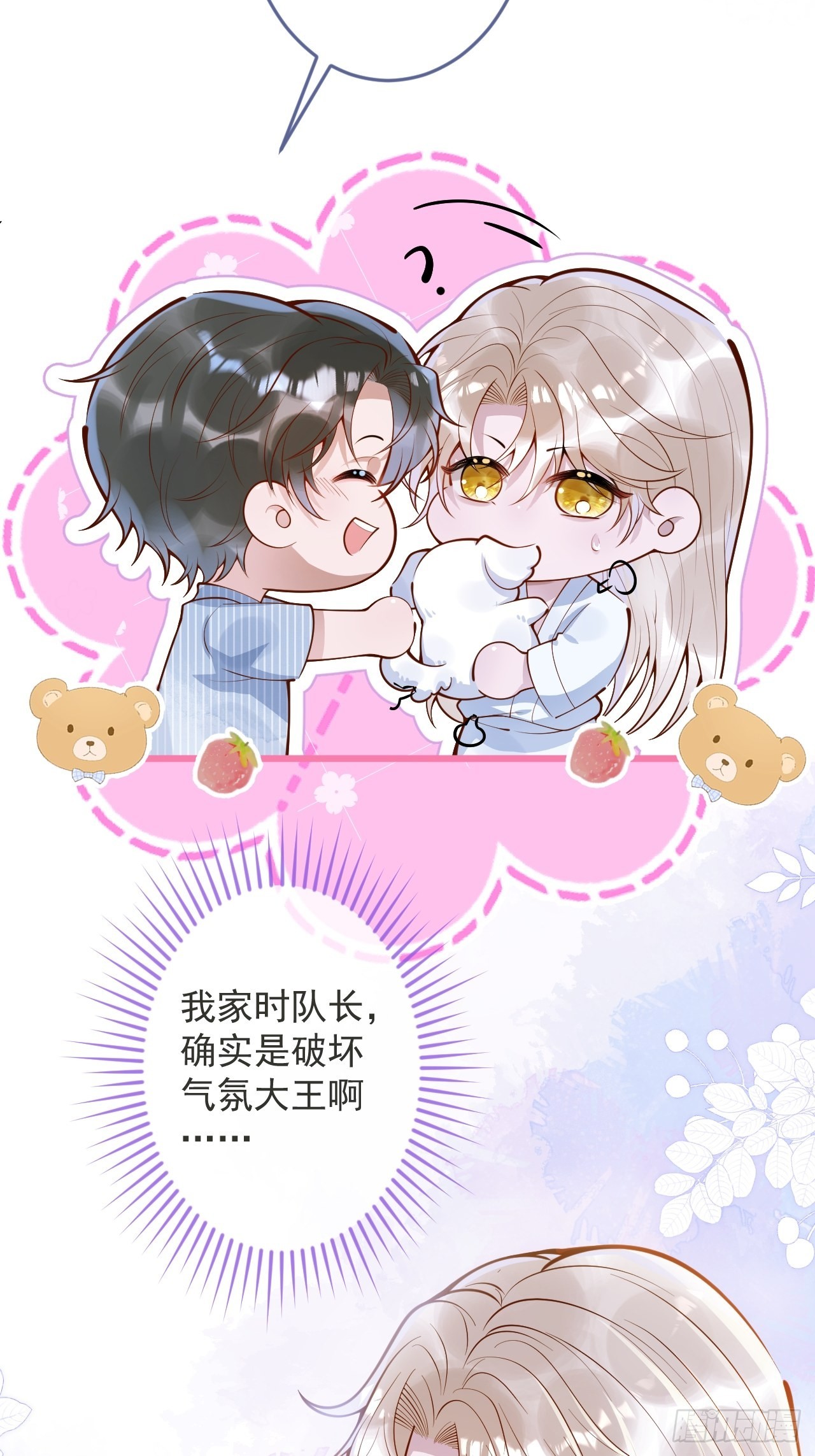 56-吃醋醋。12