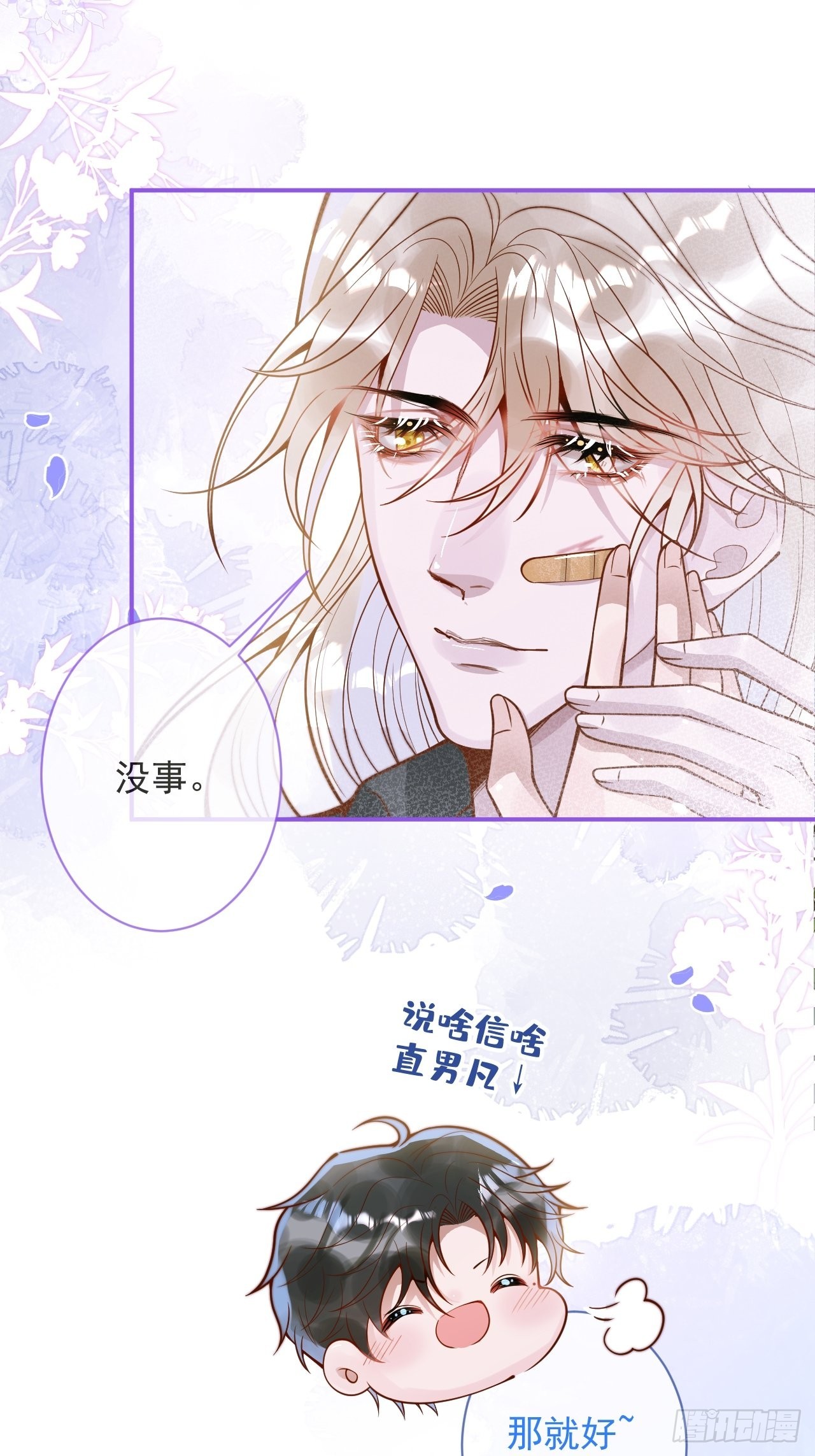 30- 祁默晕倒！5