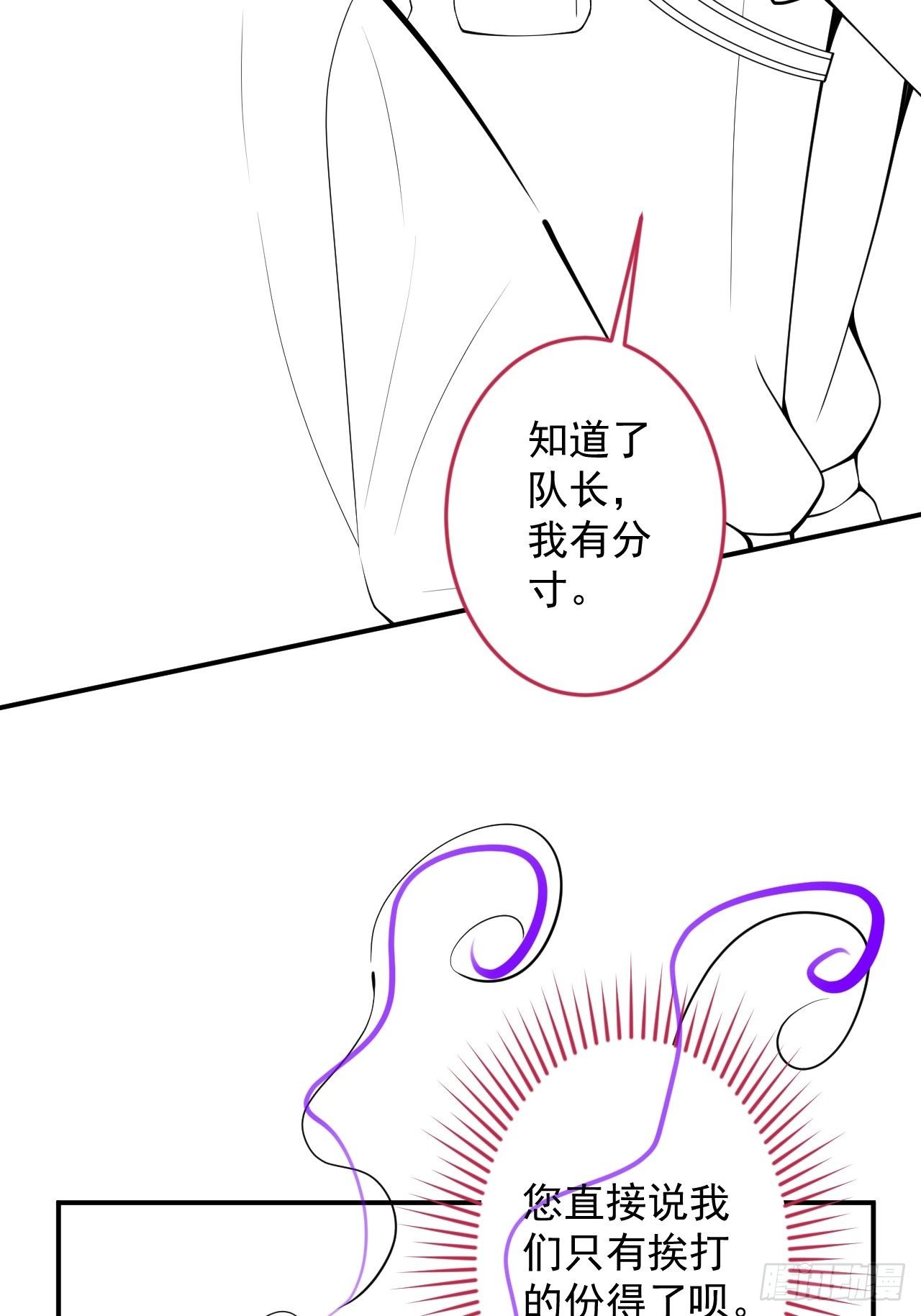 19-心机祁默子67