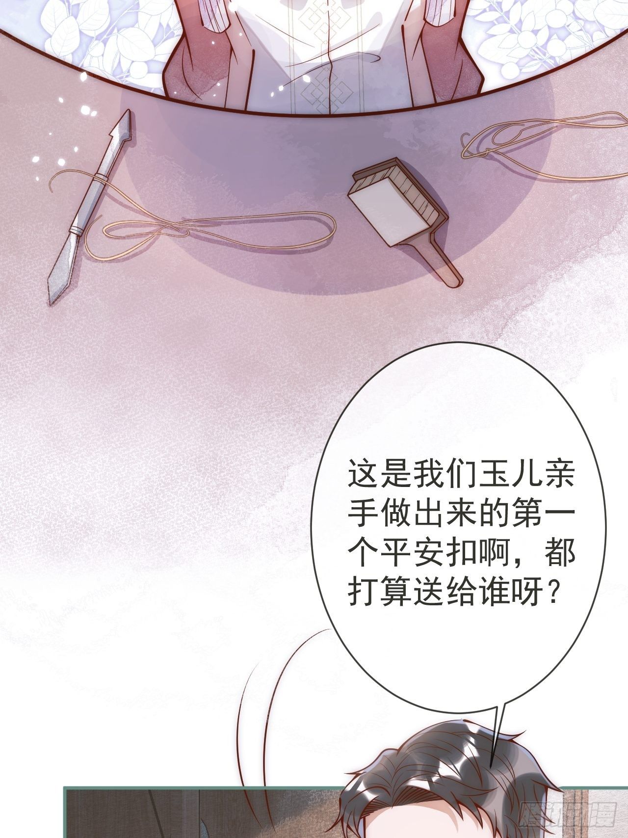 8-很”懂“的董奶奶。12