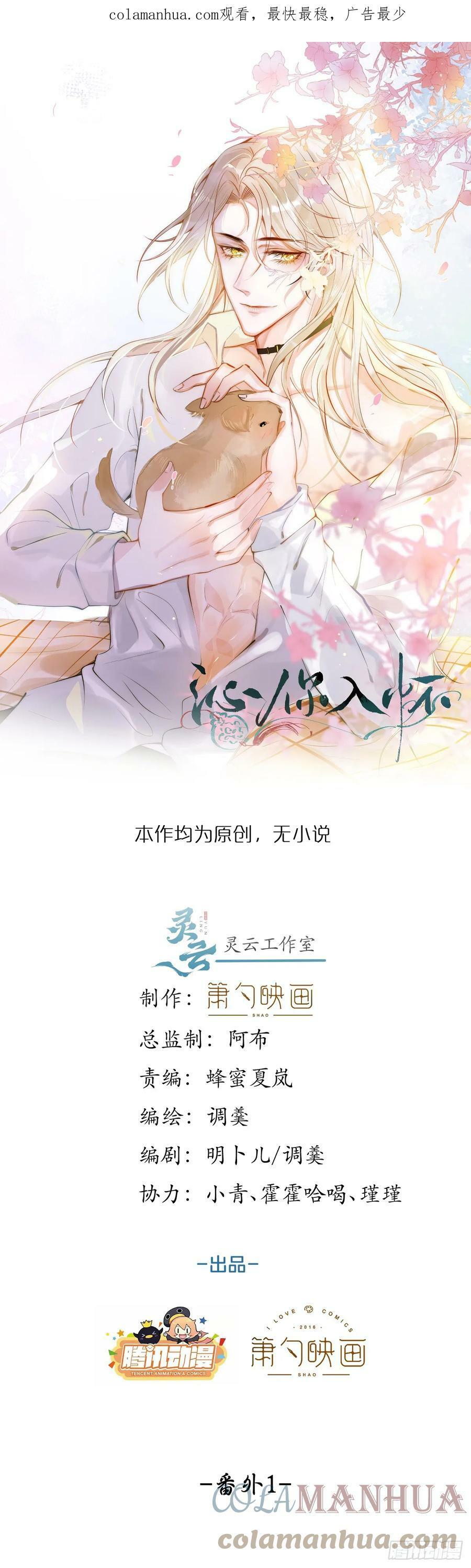 70-番外-求婚10