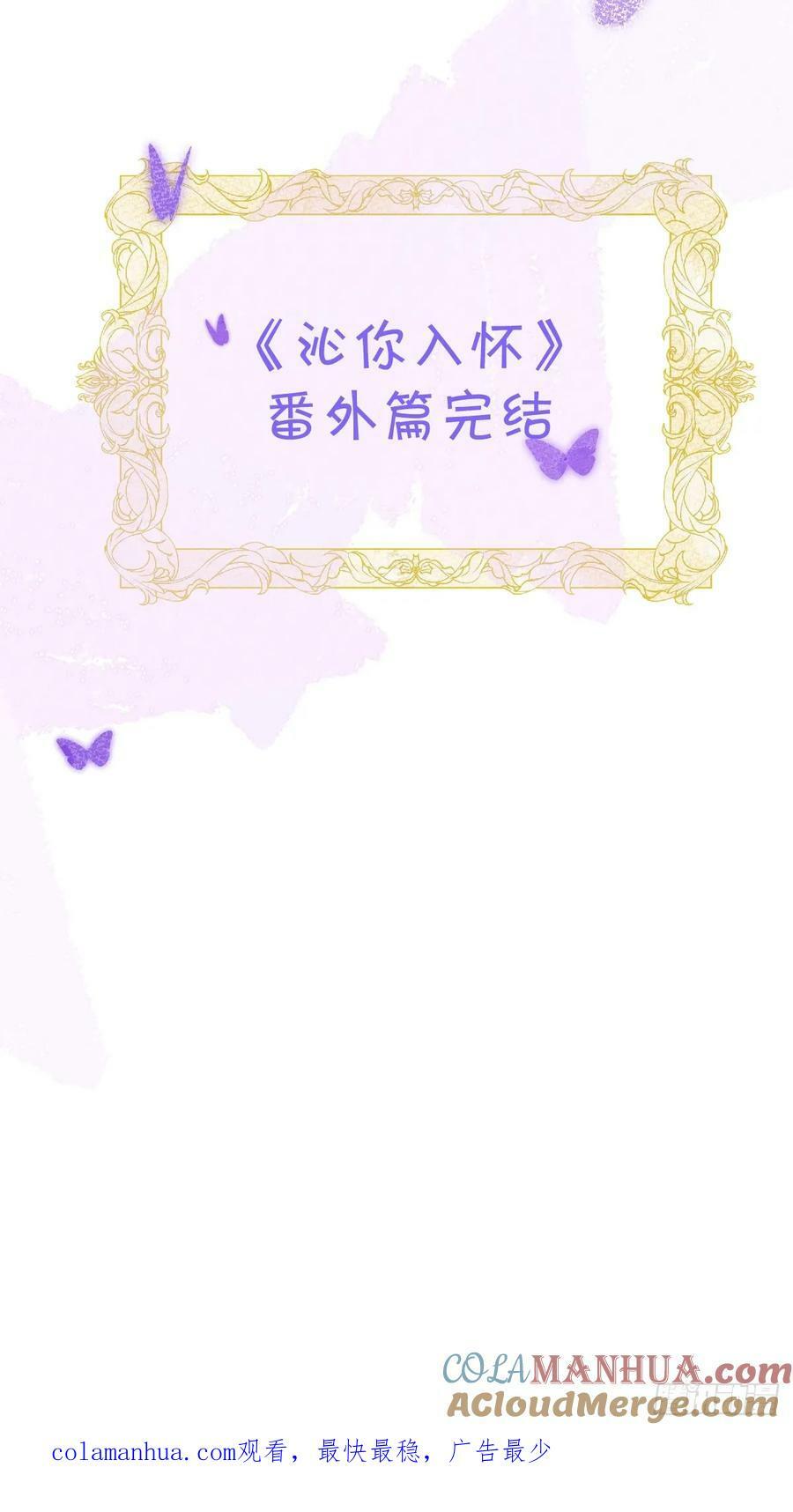74-番外-求婚554