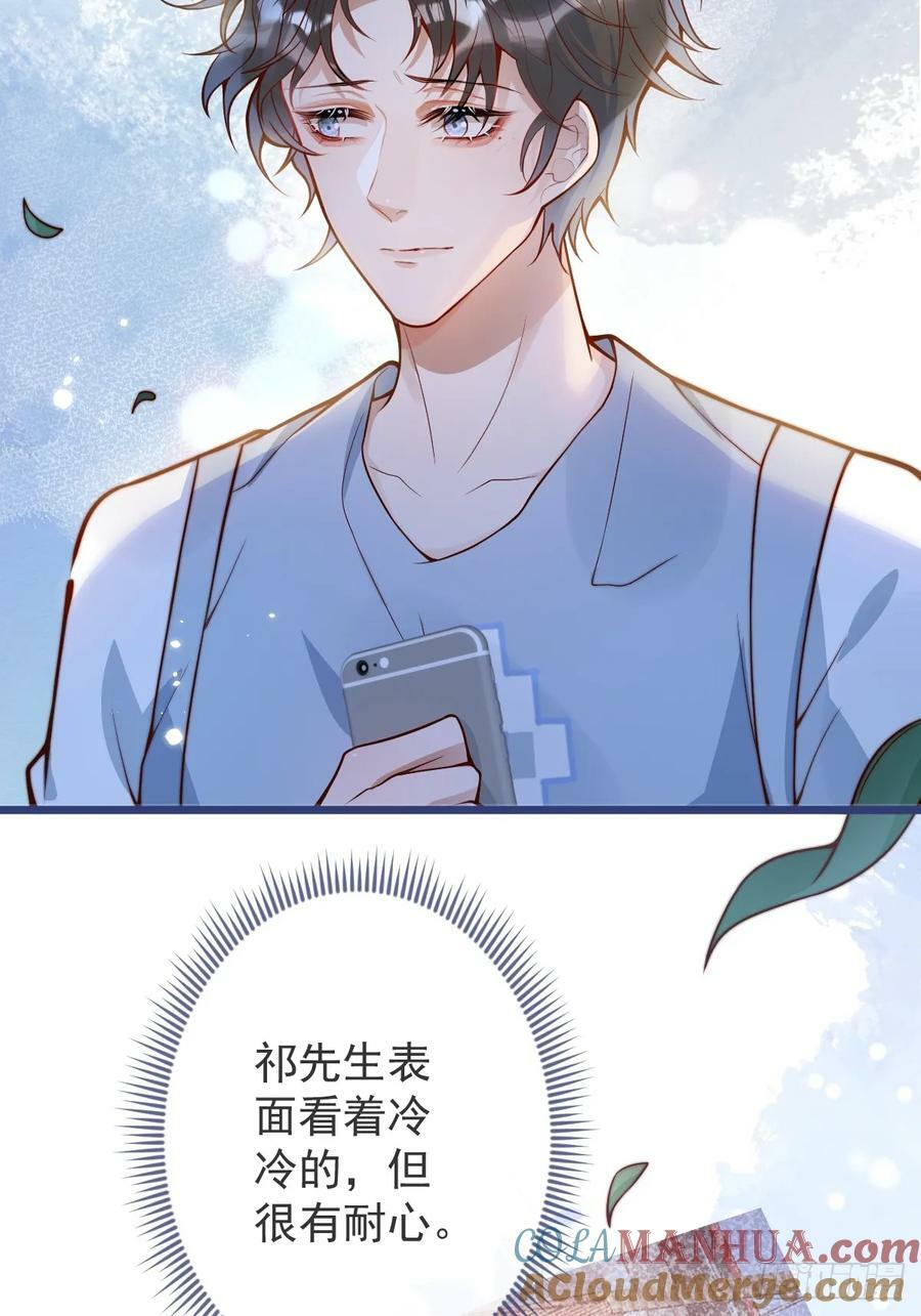 74-番外-求婚59