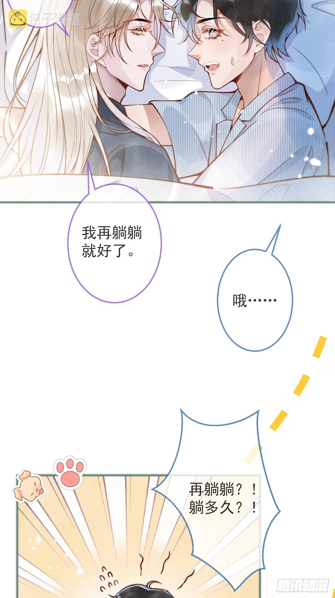 32-使坏~21
