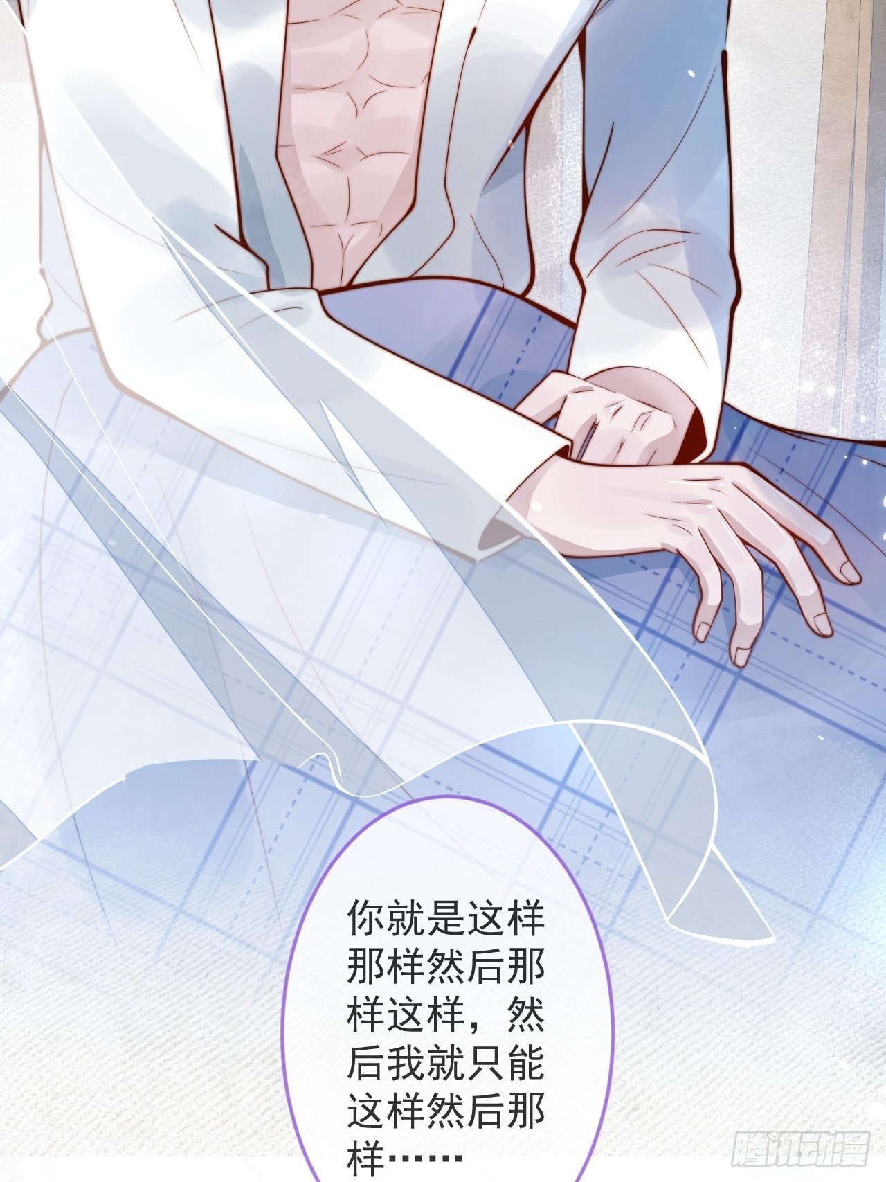 19-心机祁默子32