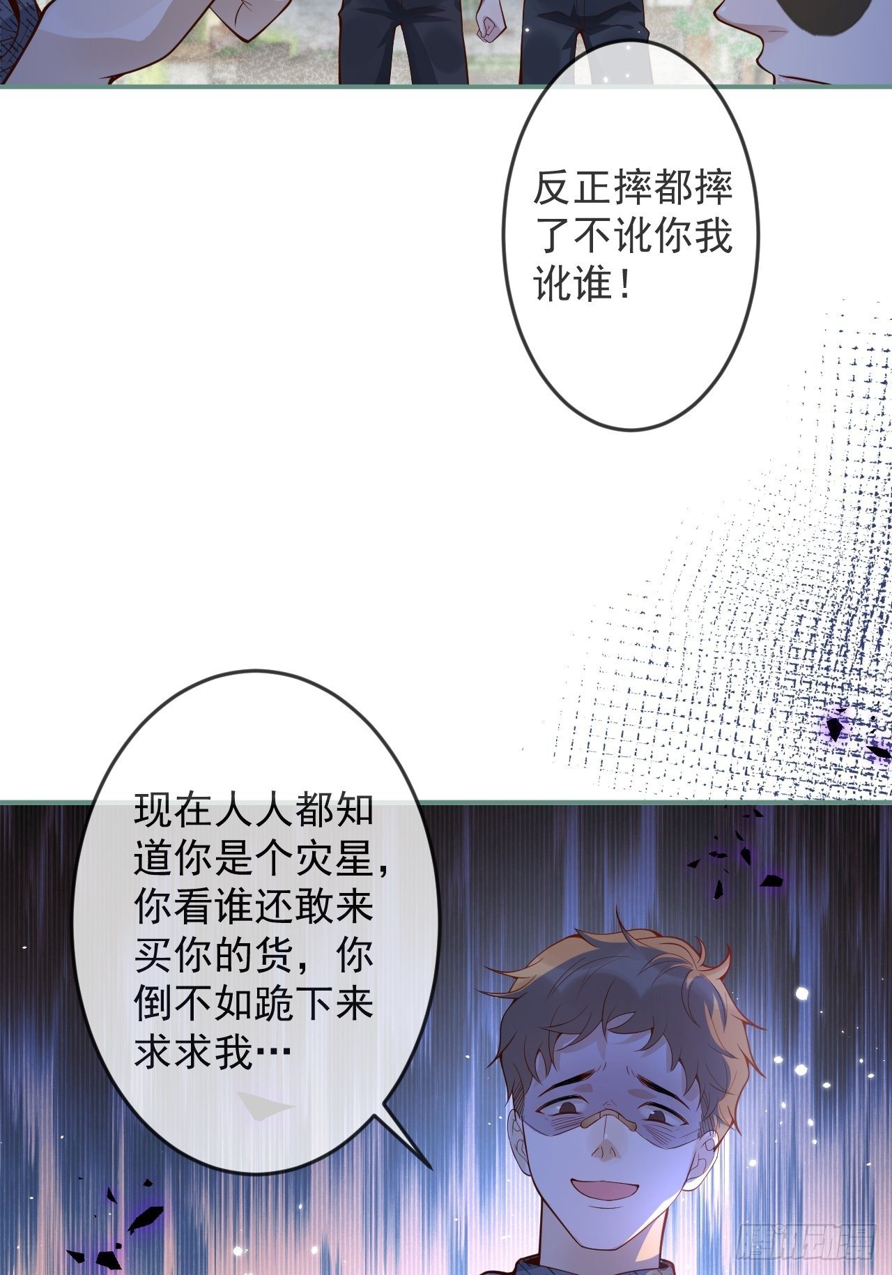 20-沈瞎子。13