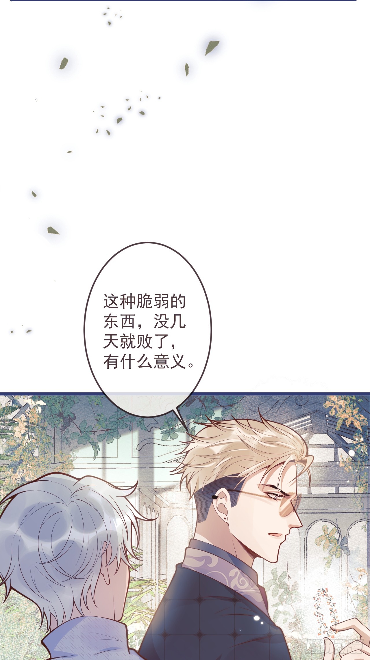 64-救出哥哥。17