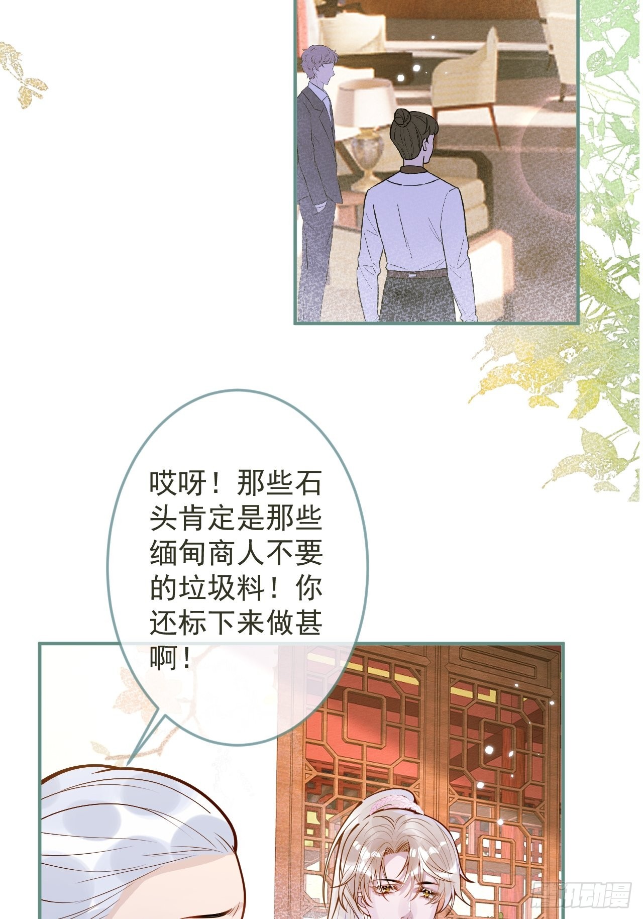36-帝王绿。28
