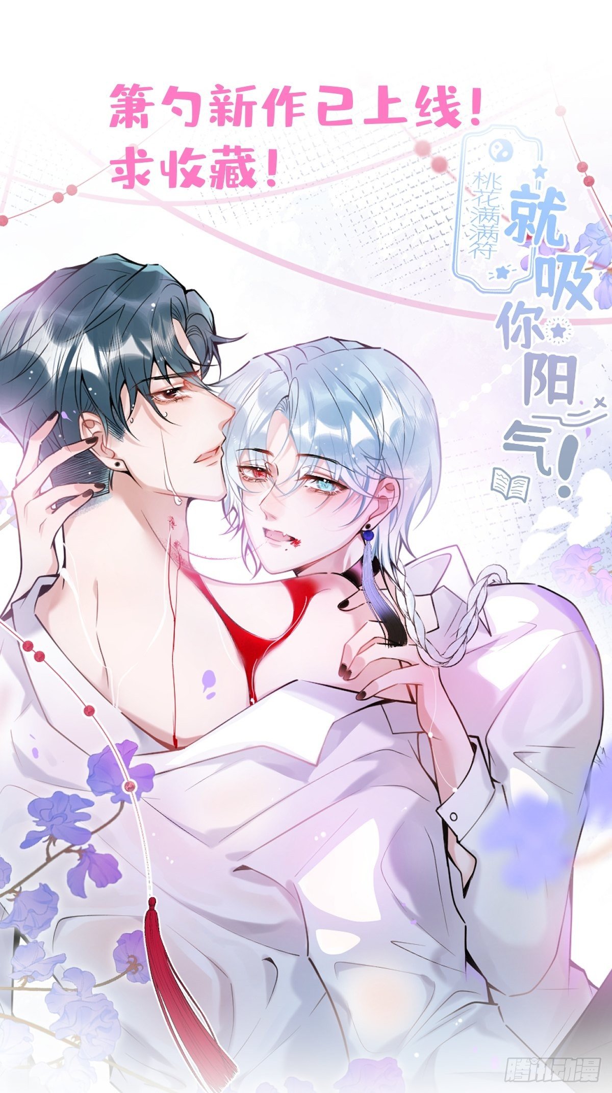 9-胖头师爷上线。1