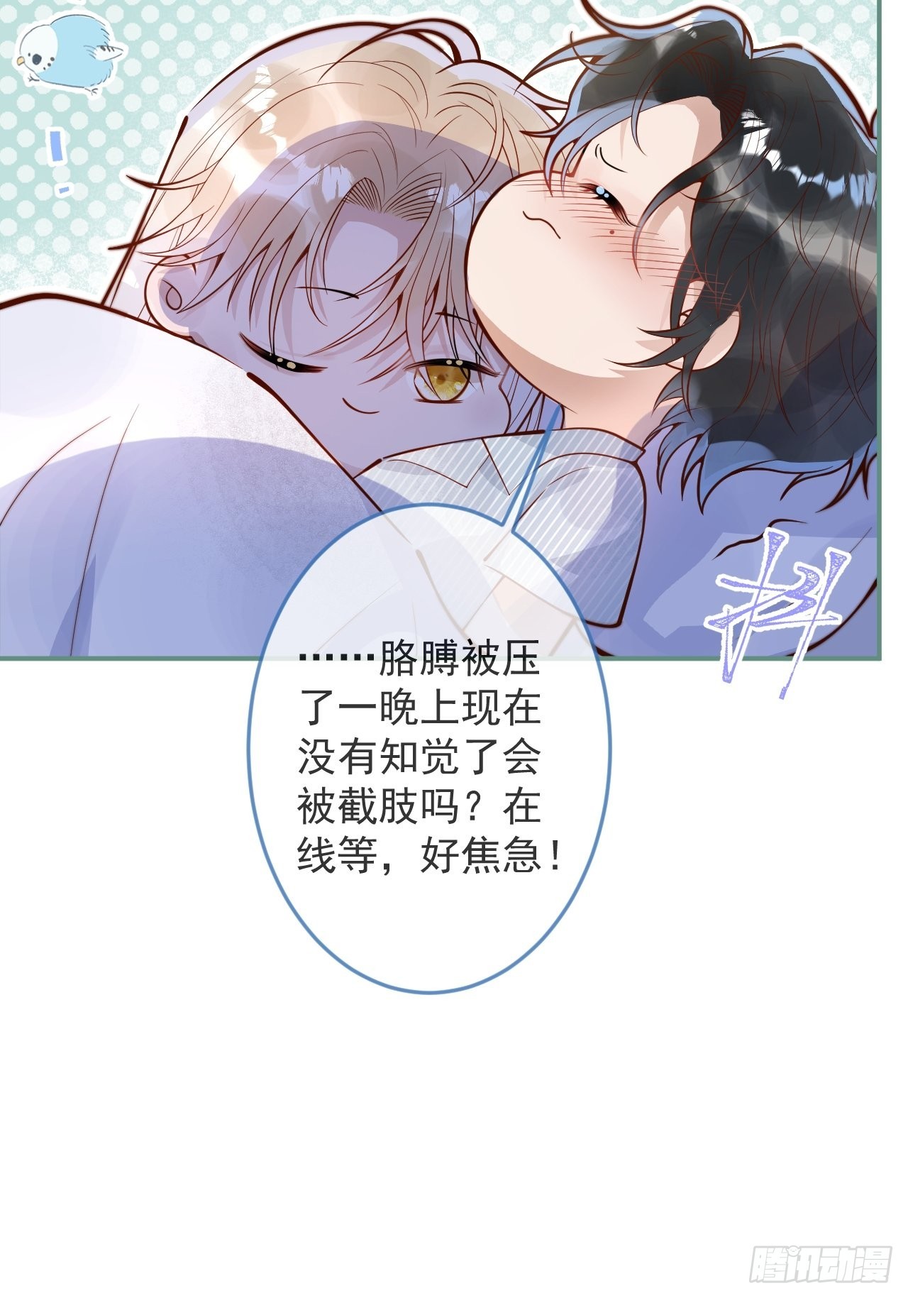 32-使坏~16