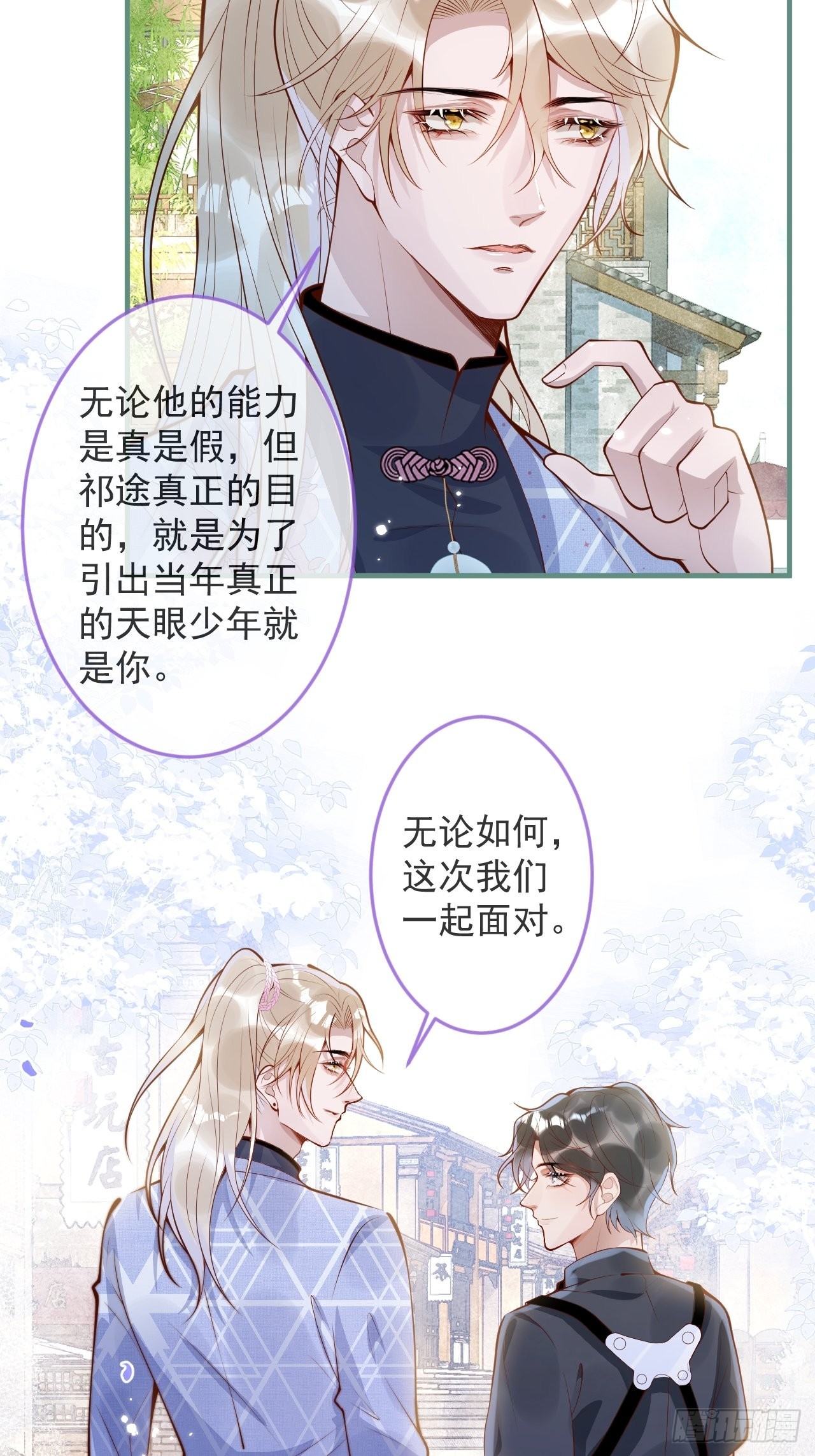 45-天眼少年危机？！34