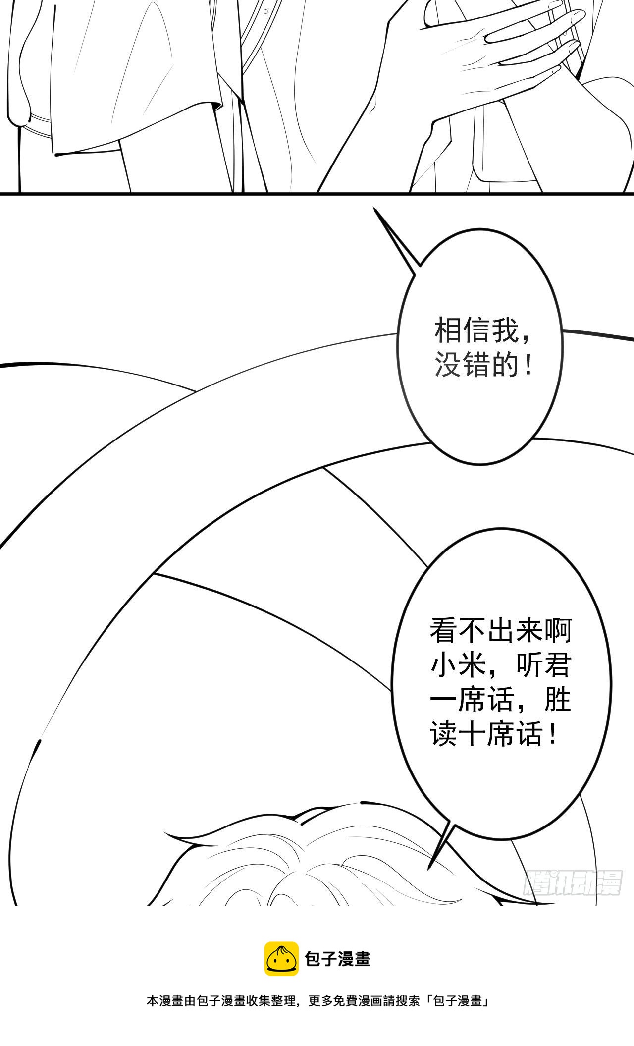 23-做好梦。64