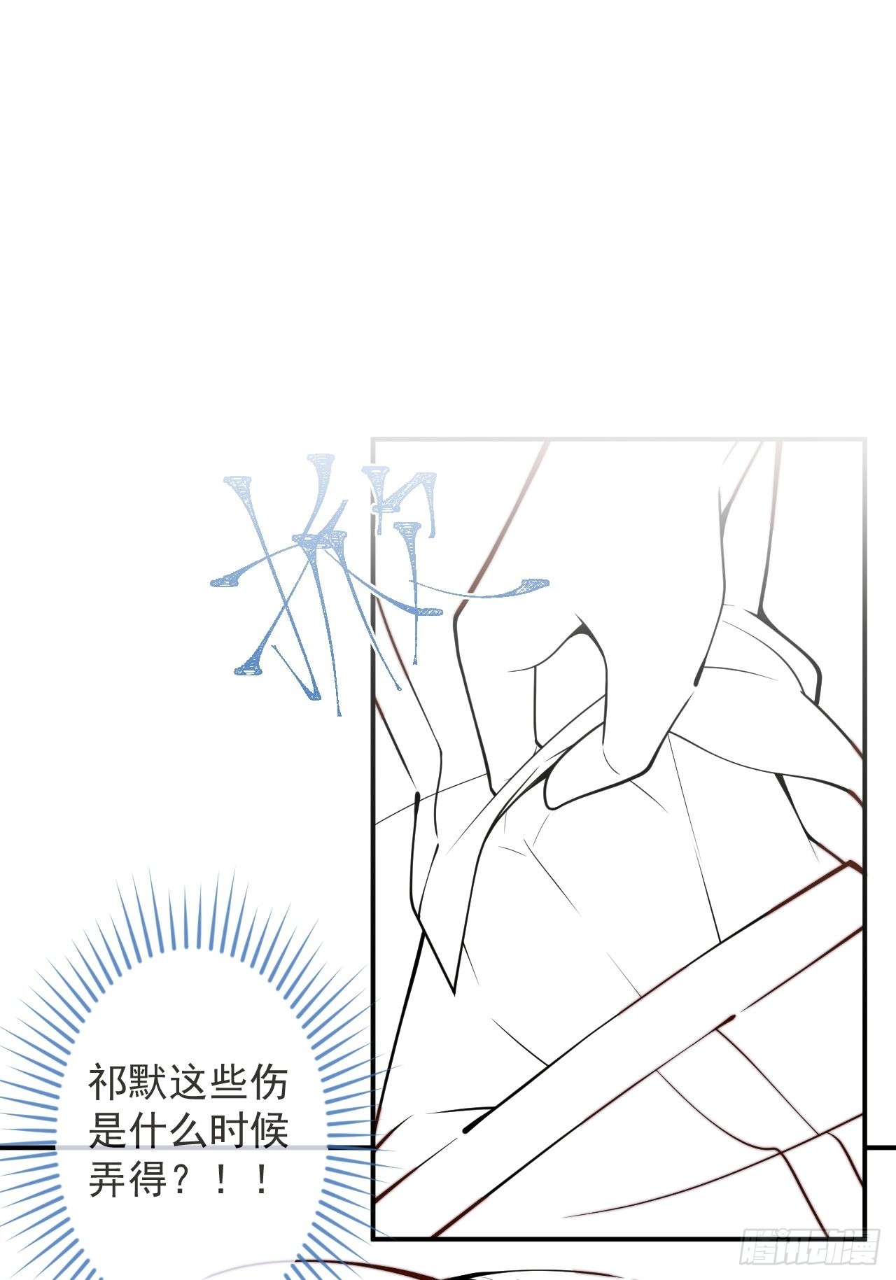 30- 祁默晕倒！43