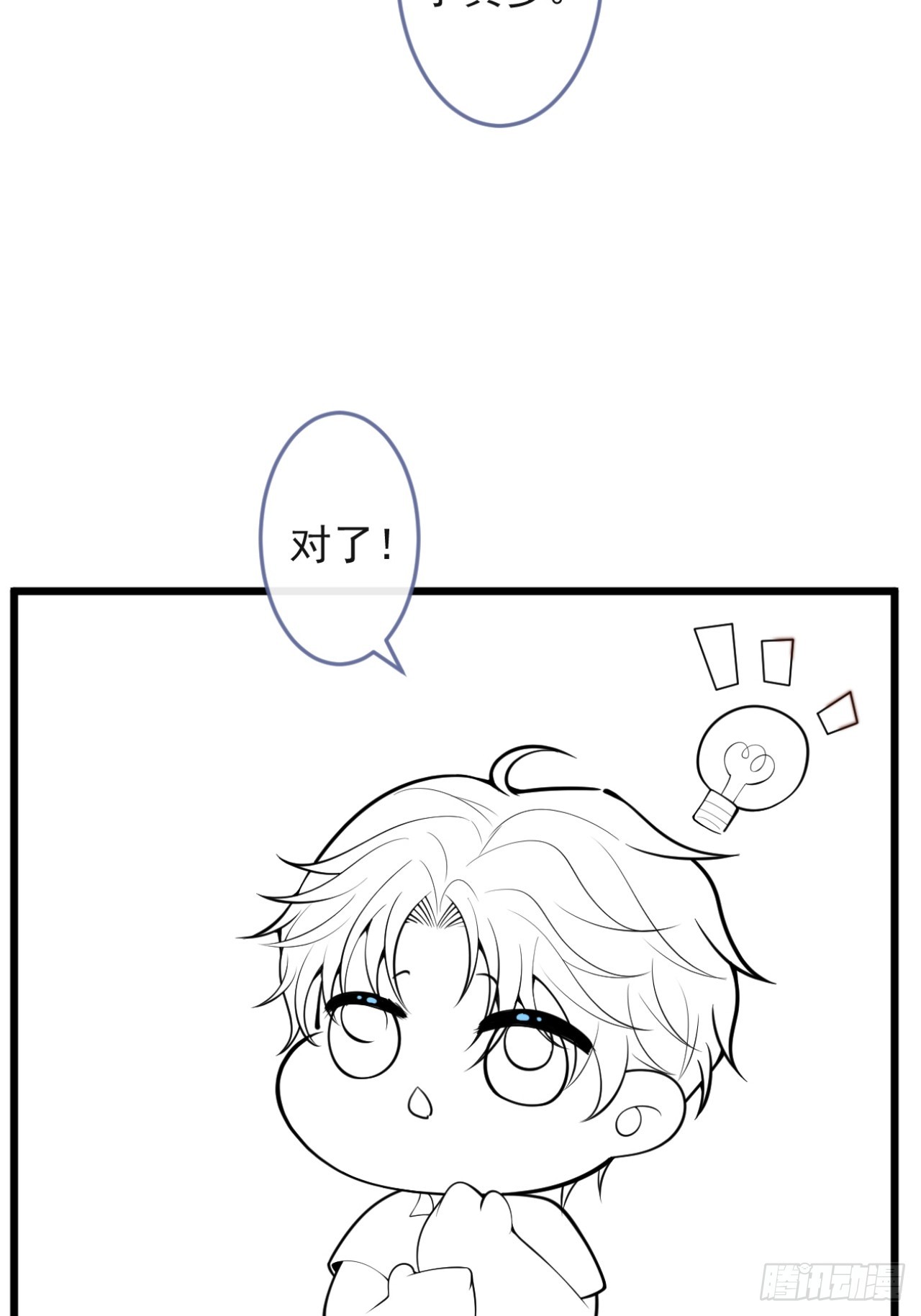 59-渣男。57