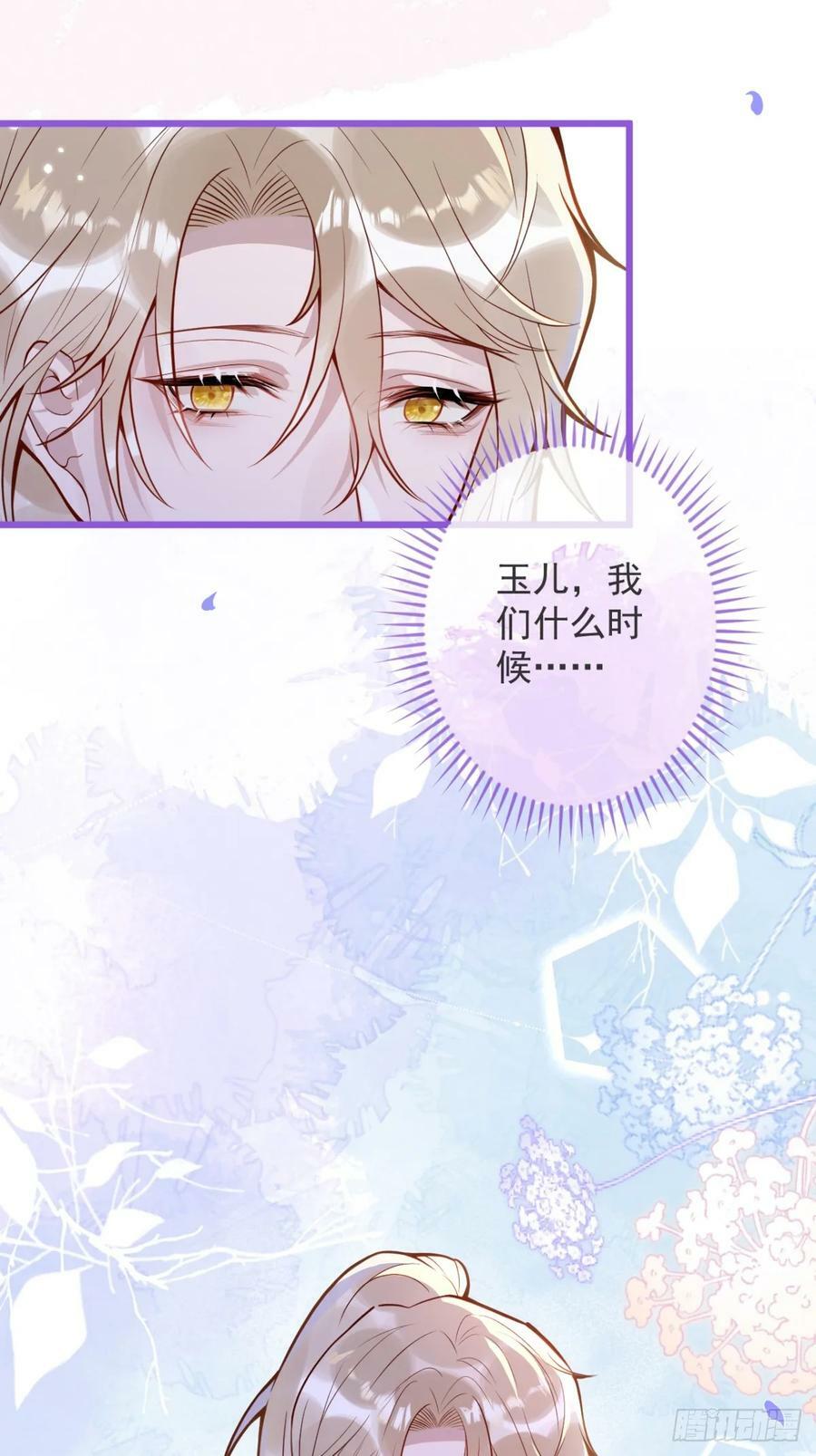 71-番外-求婚255