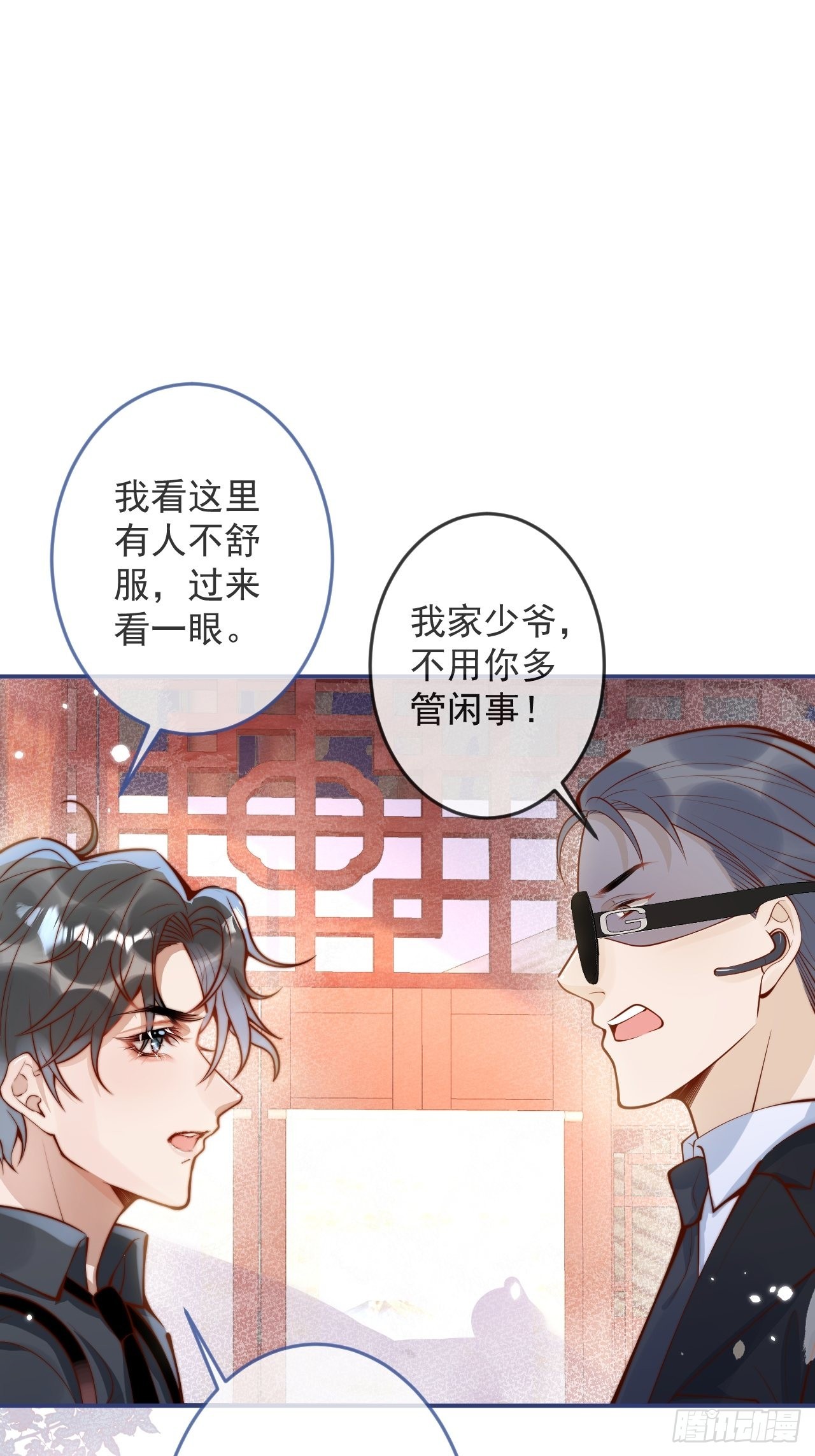 41-哥哥吃醋了。40