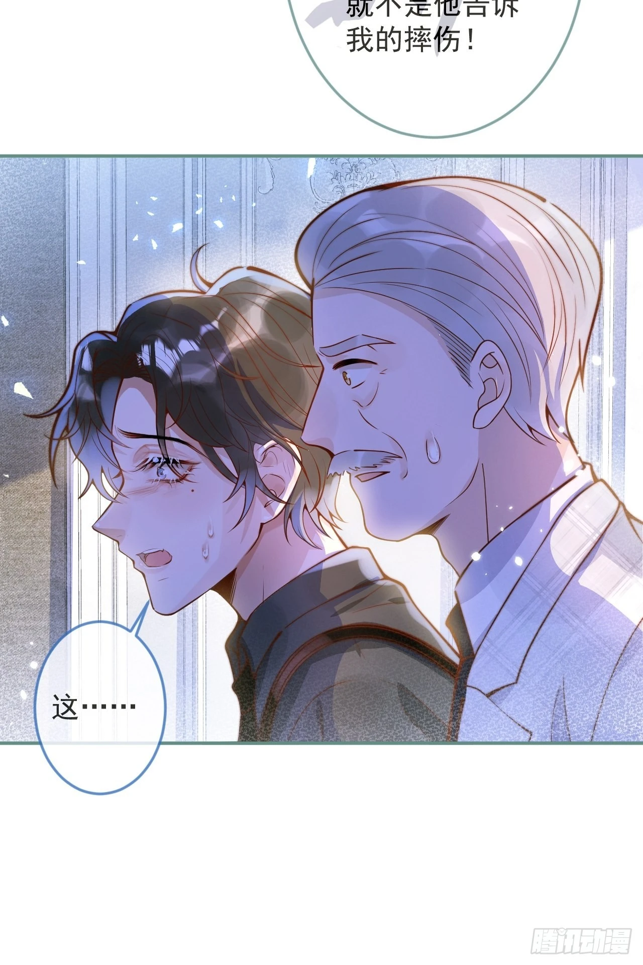 31-豪宅？！人设崩了？11