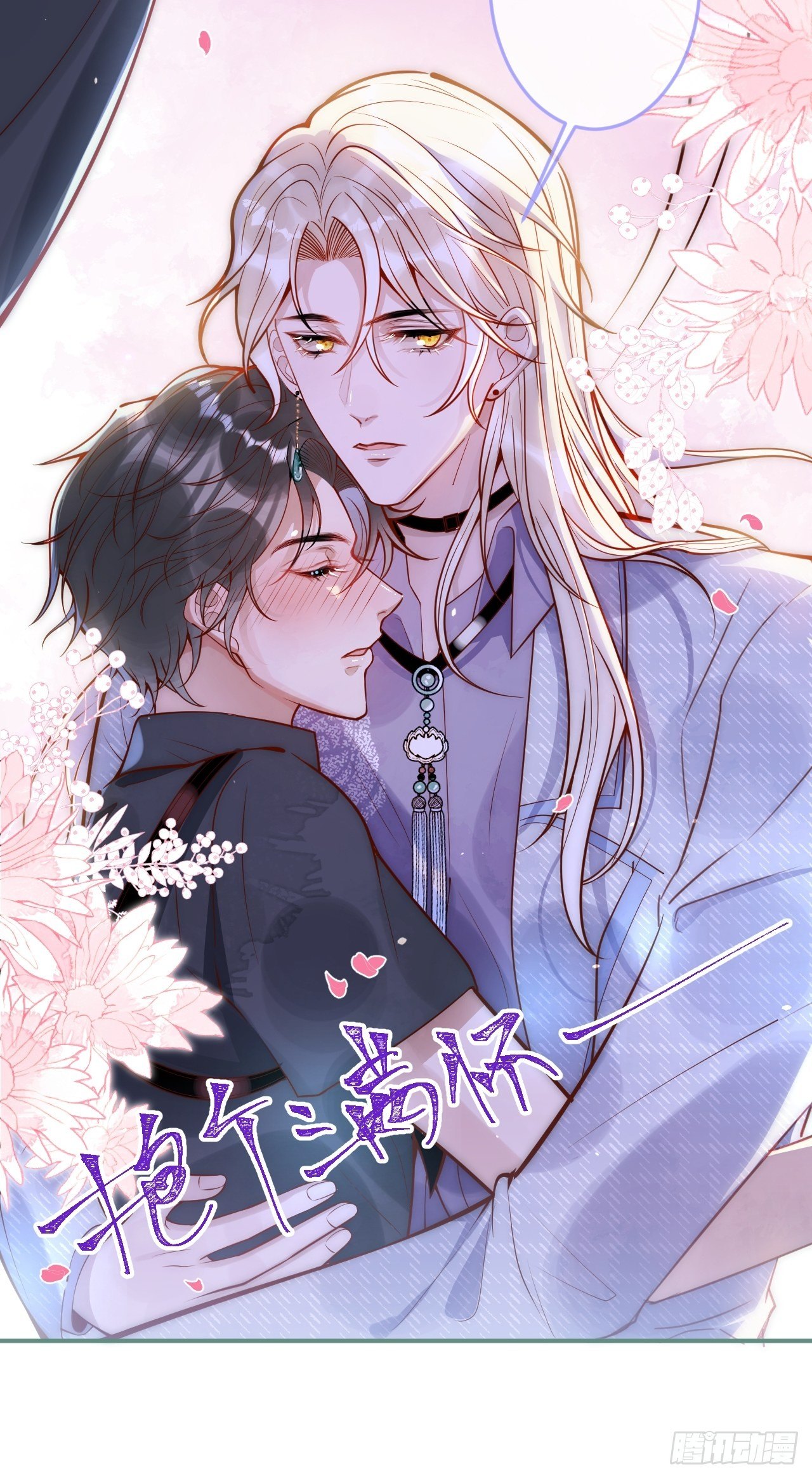 15-时队长醉了~29
