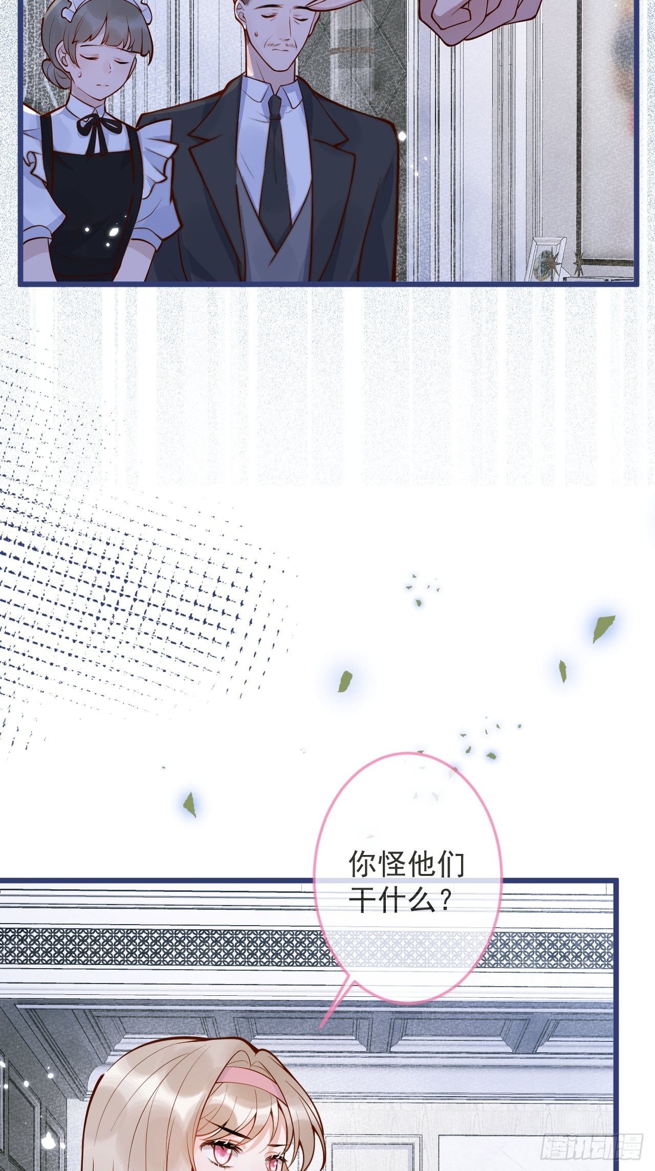 55-藏人了？！37