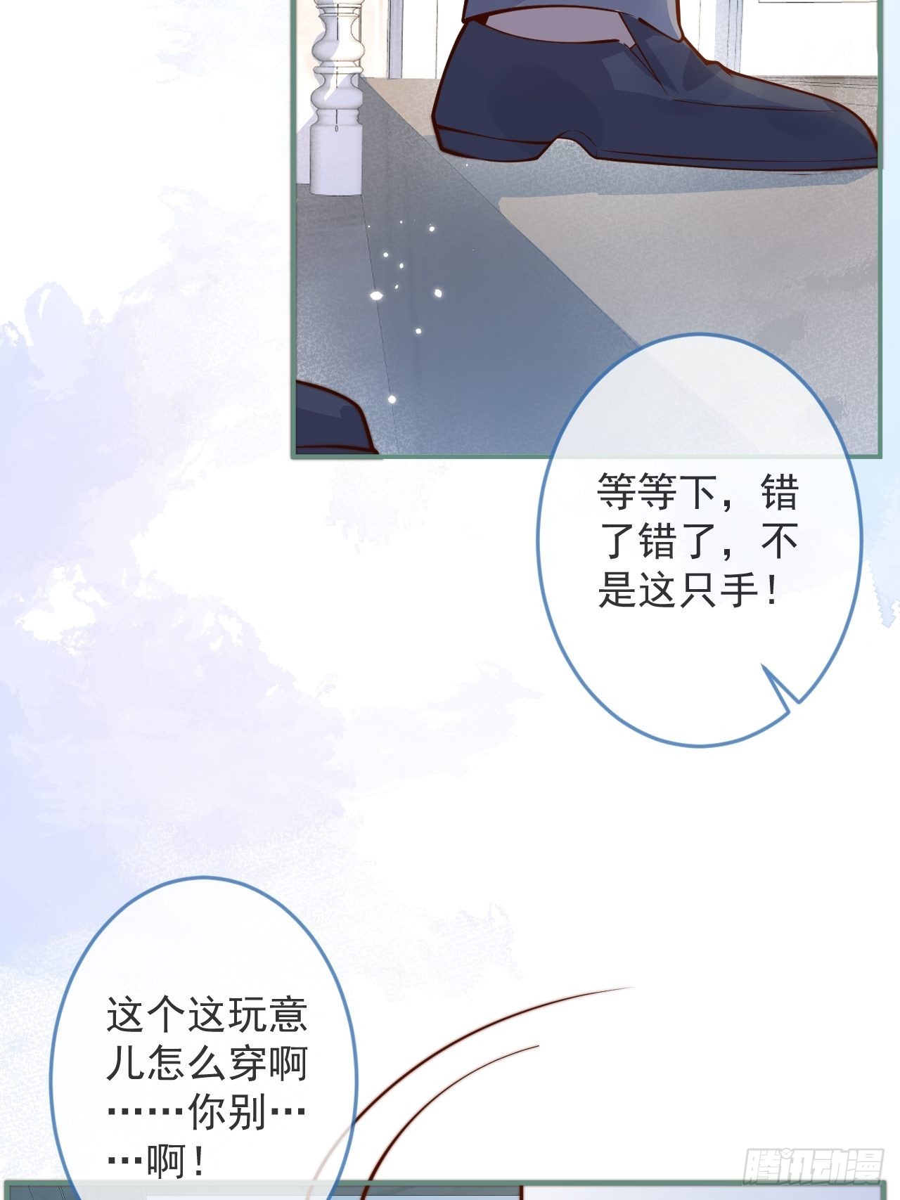 32-使坏~36