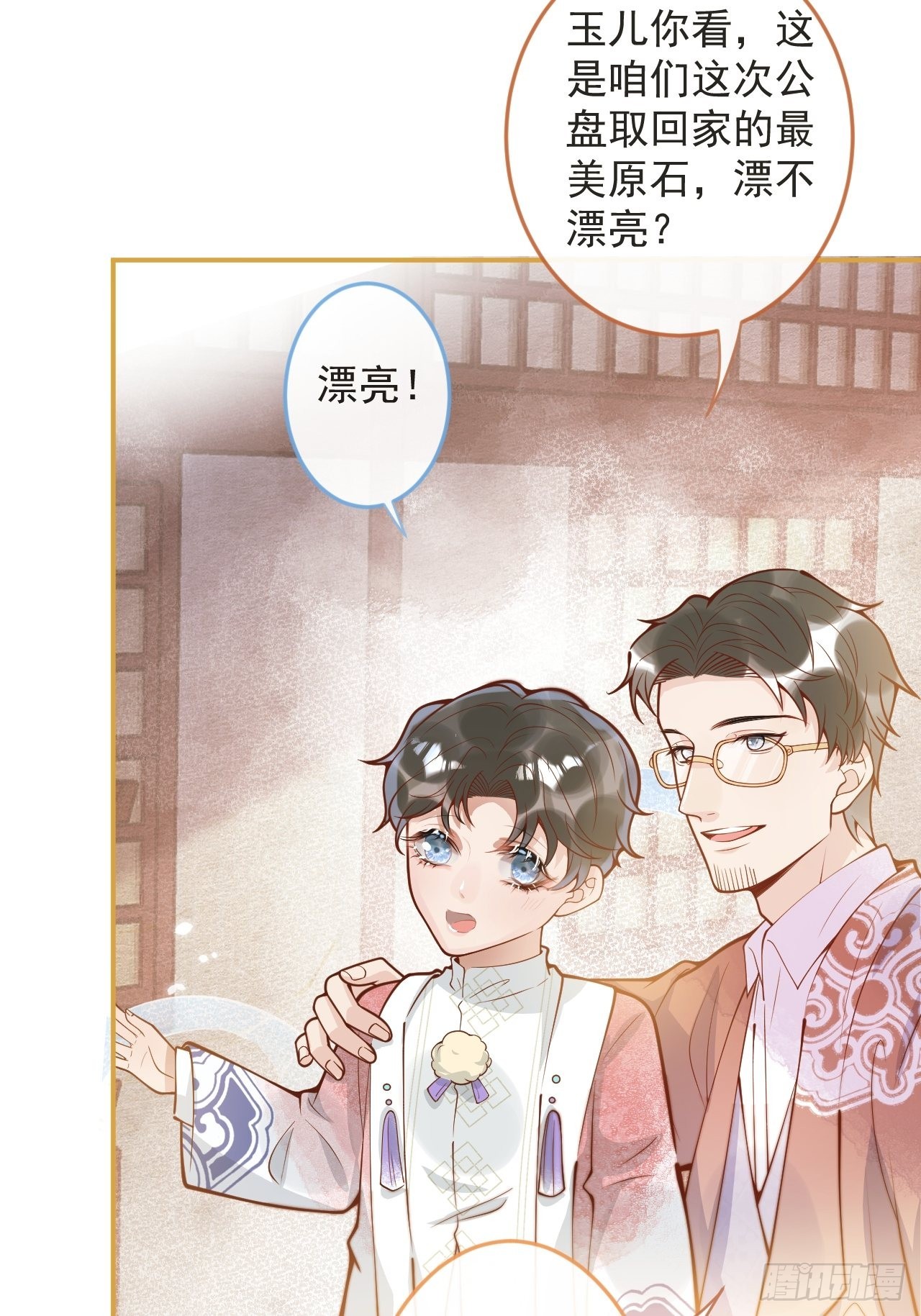 39-过去的诅咒。8