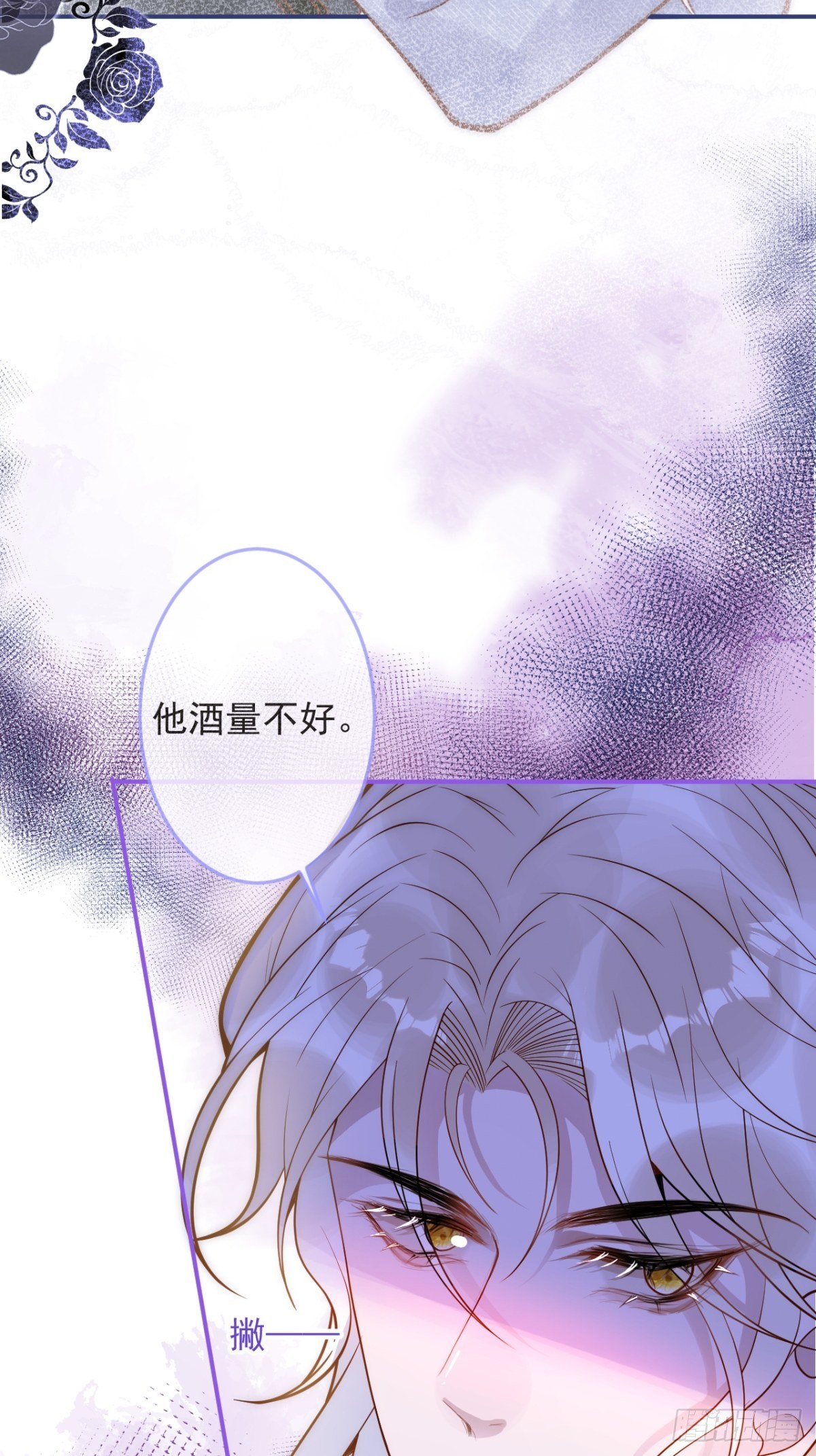 15-时队长醉了~36