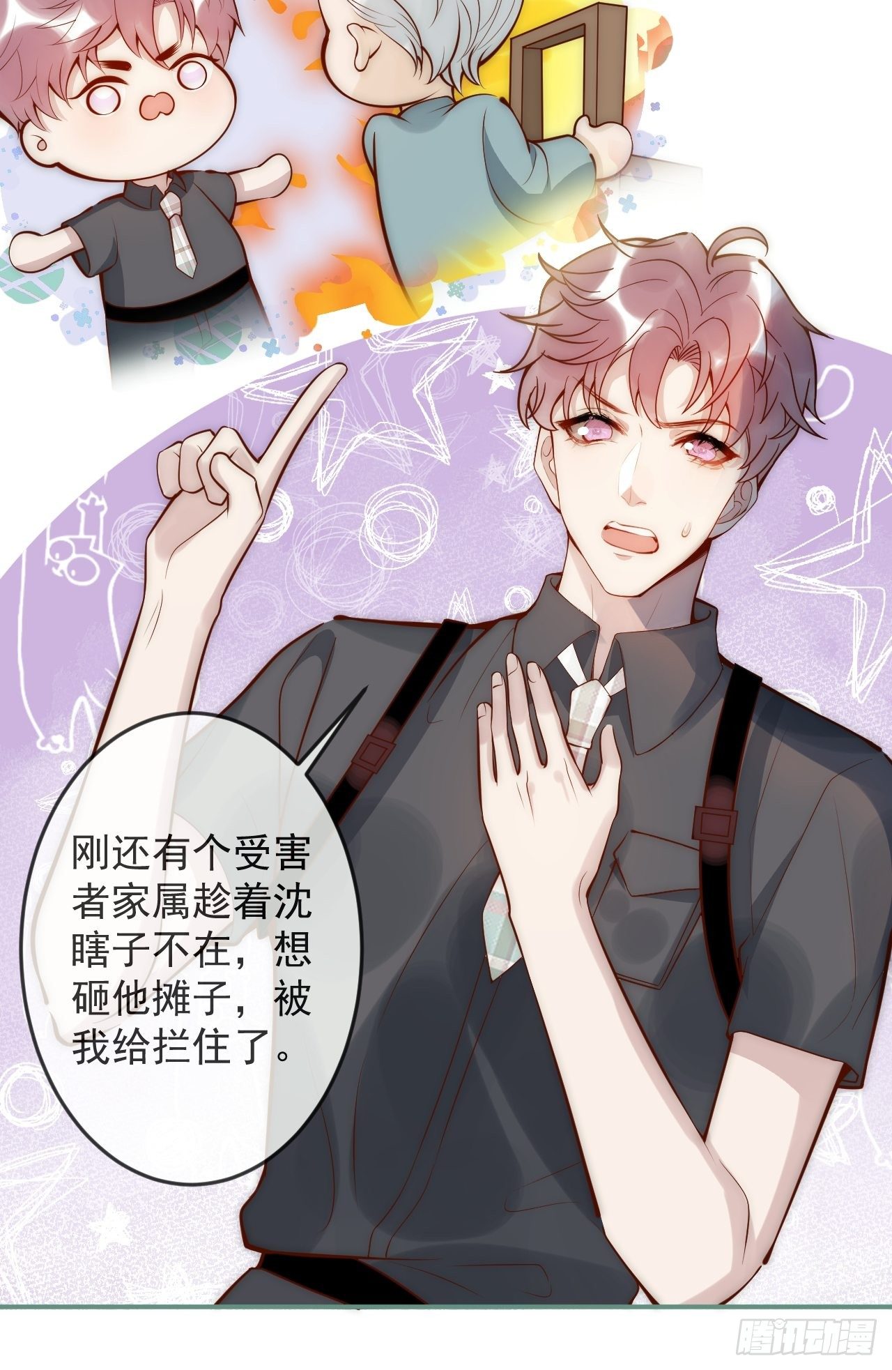 14-祁先生的两张面孔。39