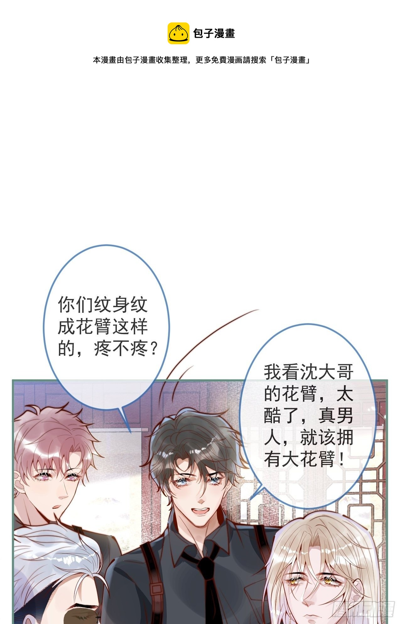 21-“真男人”44