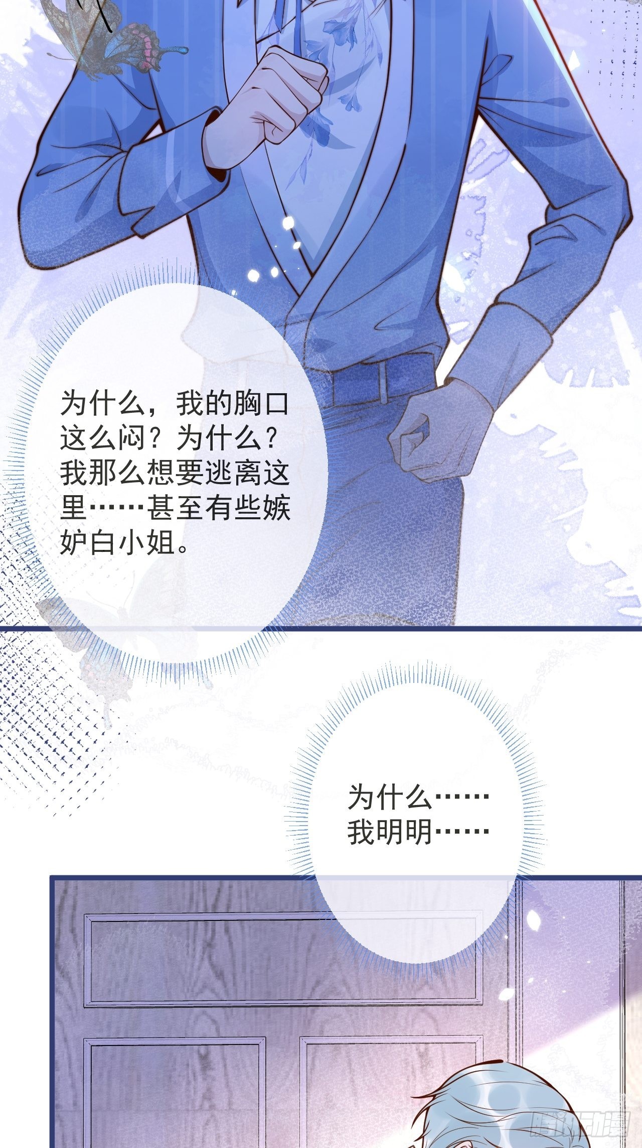 54-分手？！3